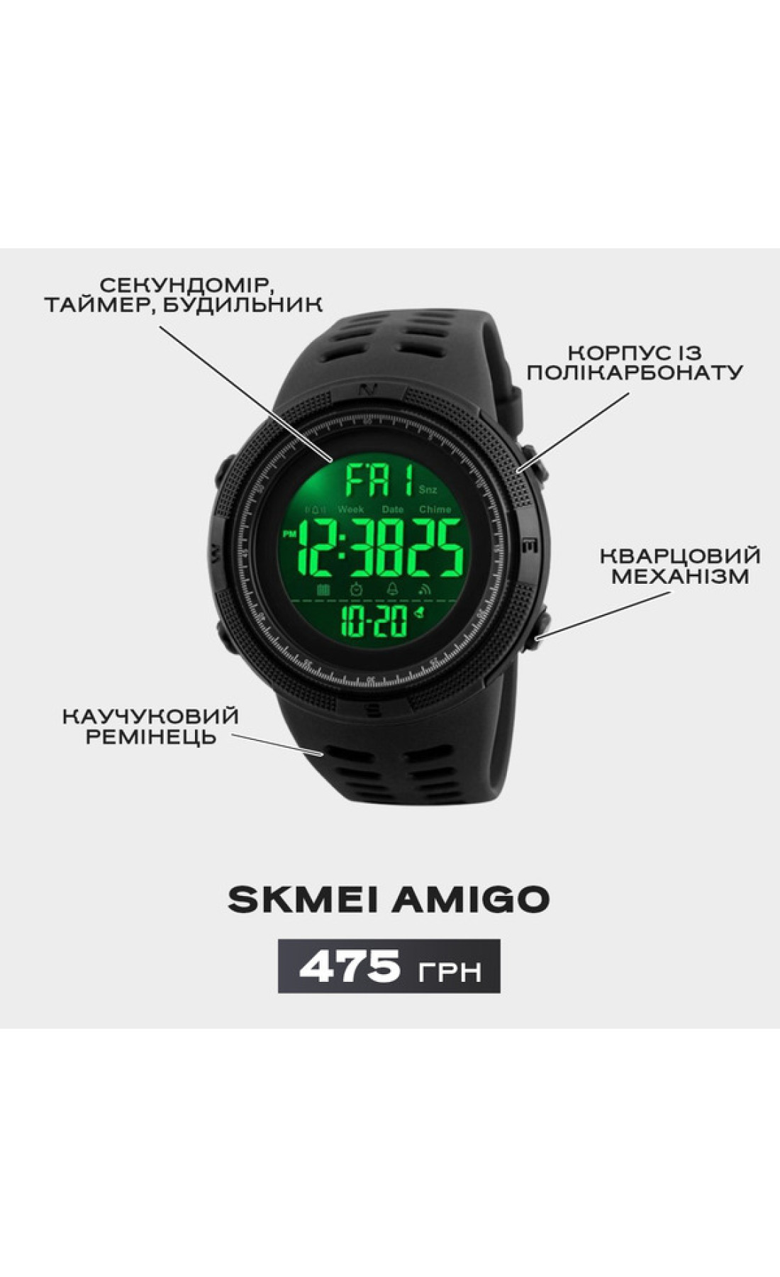 Чоловічий годинник  Skmei Amigo