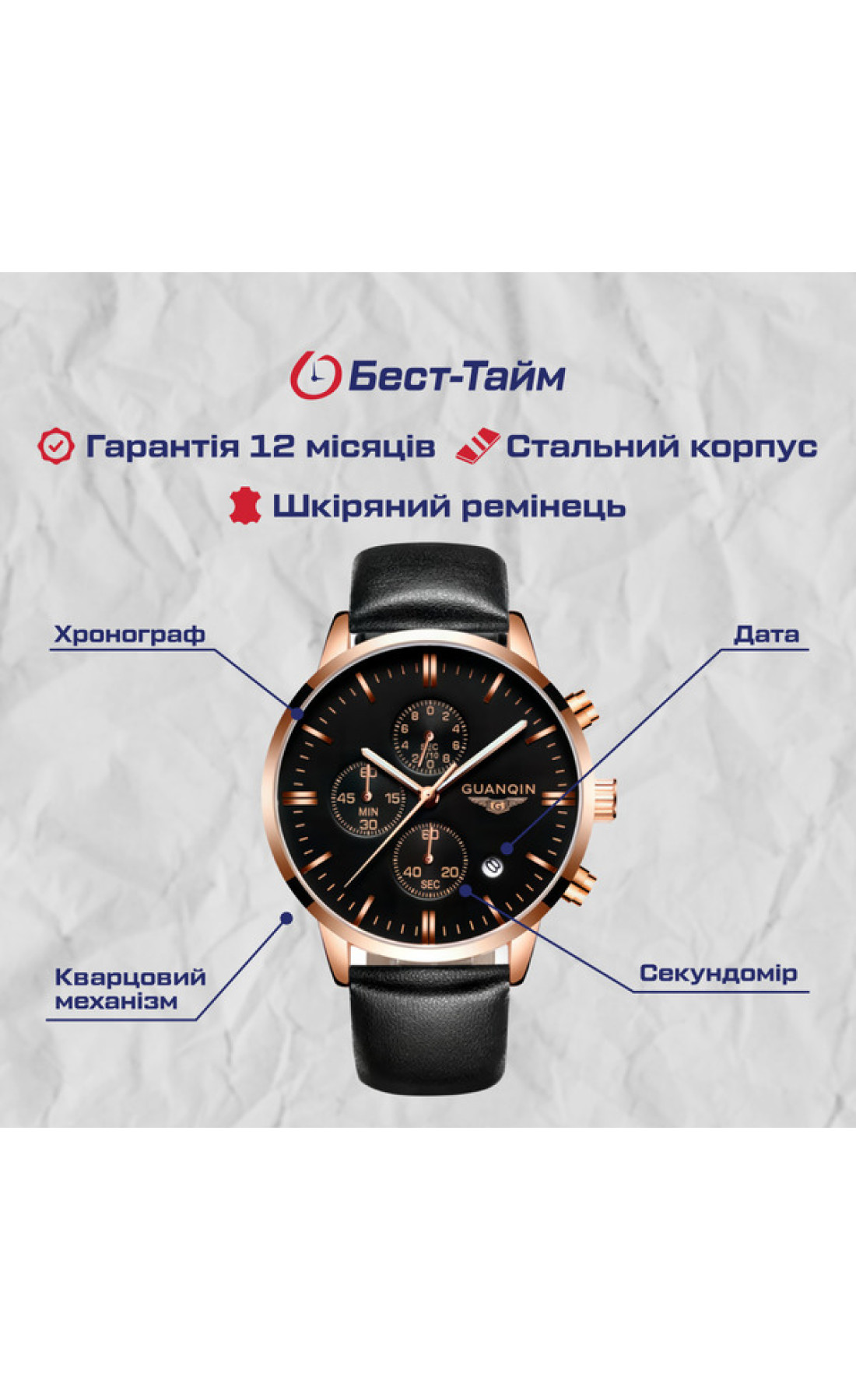 Чоловічий годинник  Guanquin Digit