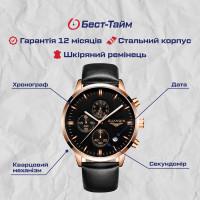 Чоловічий годинник  Guanquin Digit