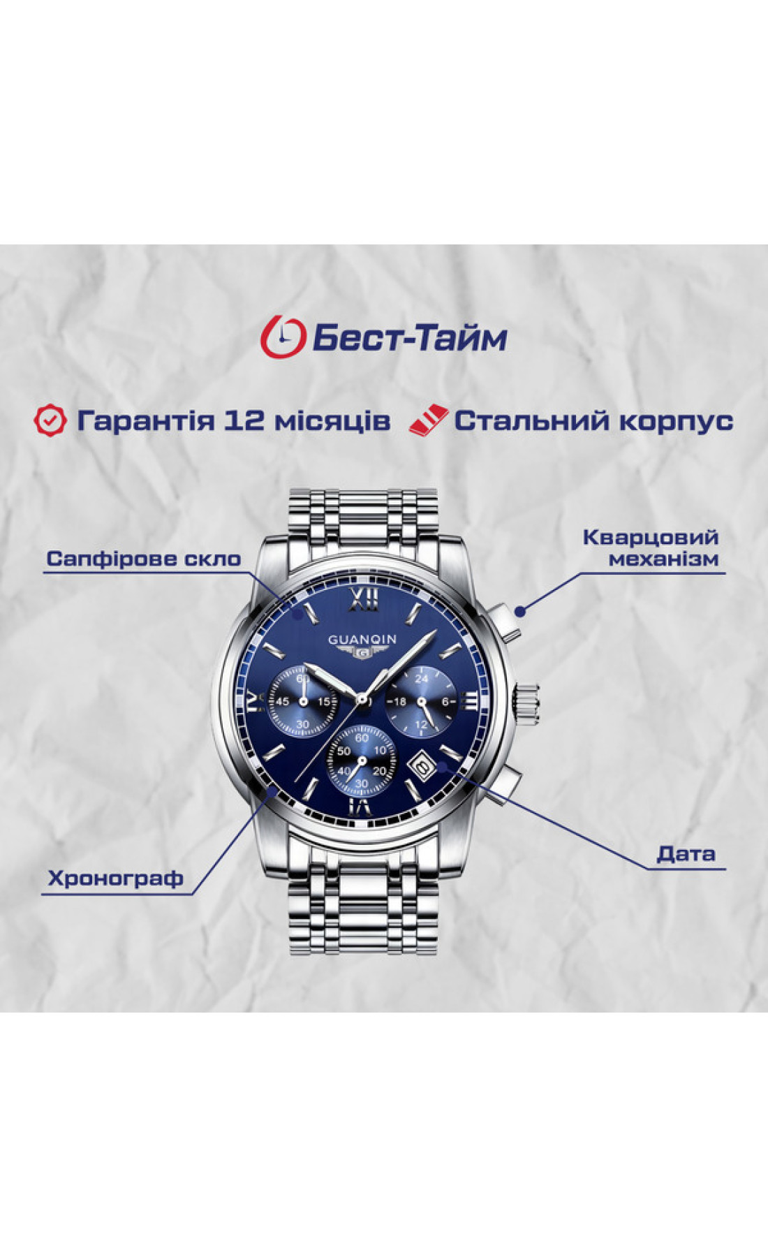 Чоловічий годинник  Guanquin Liberty