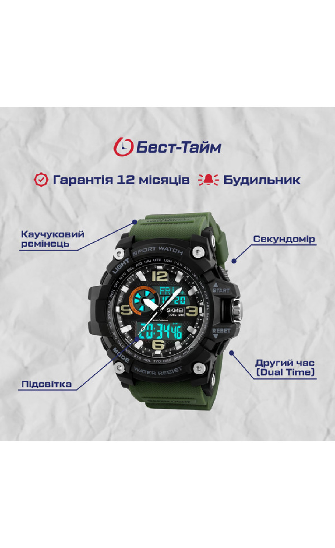 Чоловічий годинник  Skmei Disel 1283