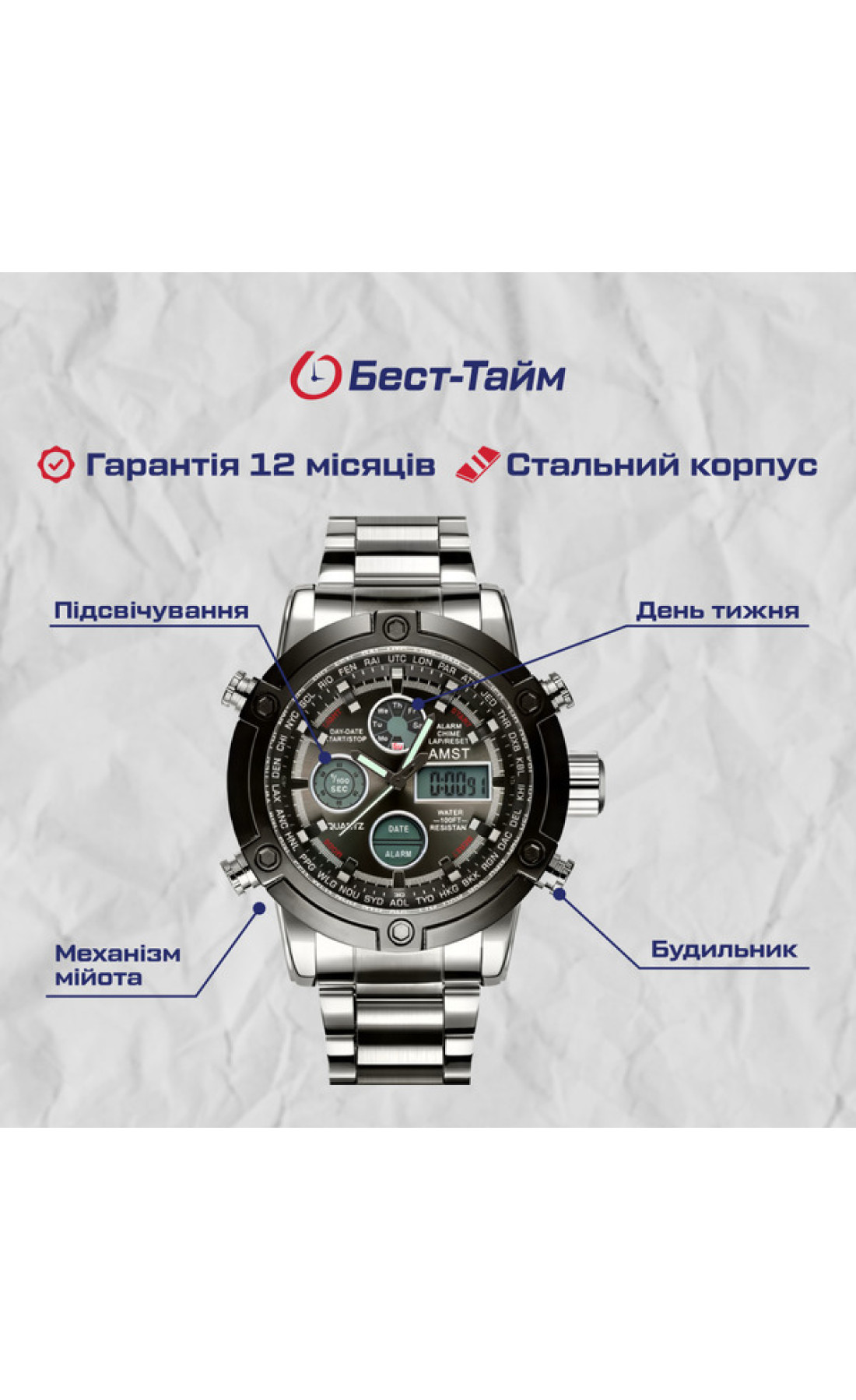Чоловічий годинник  AMST Mountain Steel