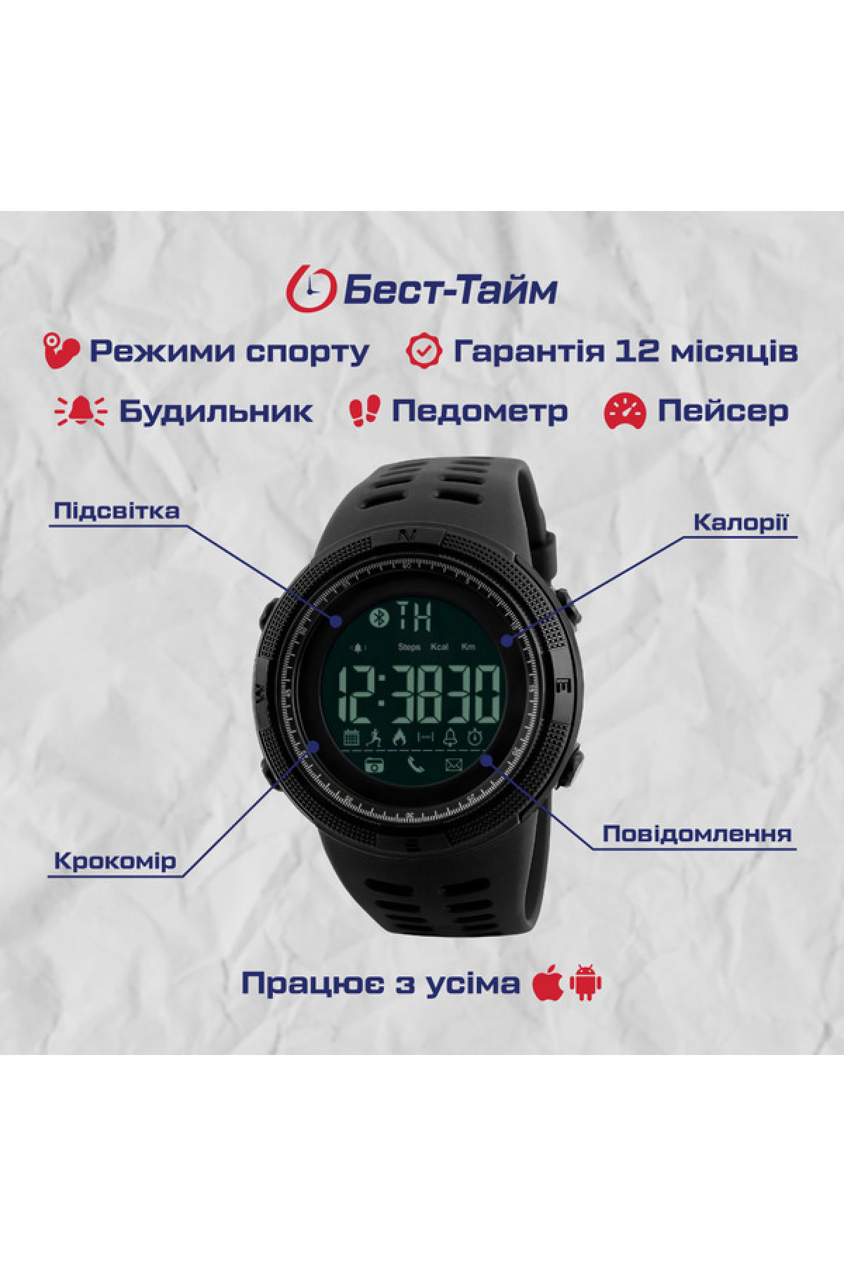 Смарт годинник  Smart Skmei Clever 1250 Black