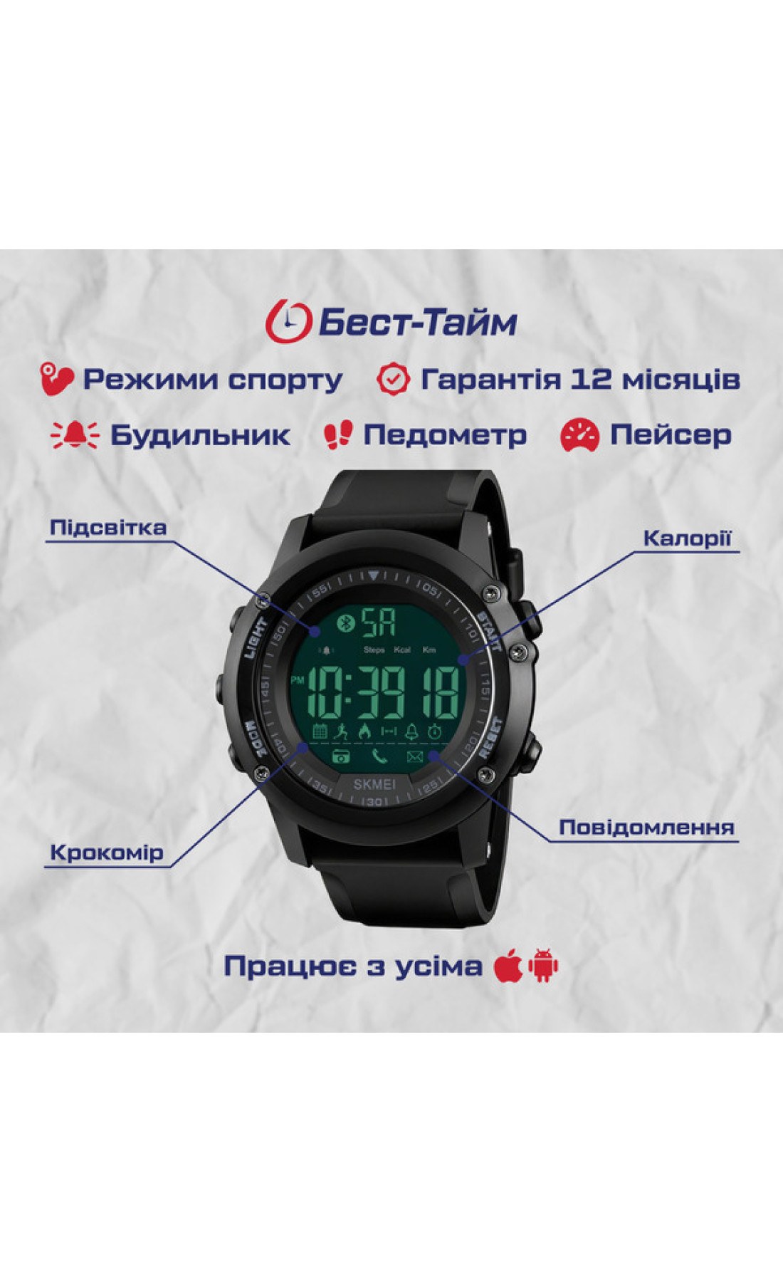 Смарт годинник  Smart Skmei Dynamic 1321