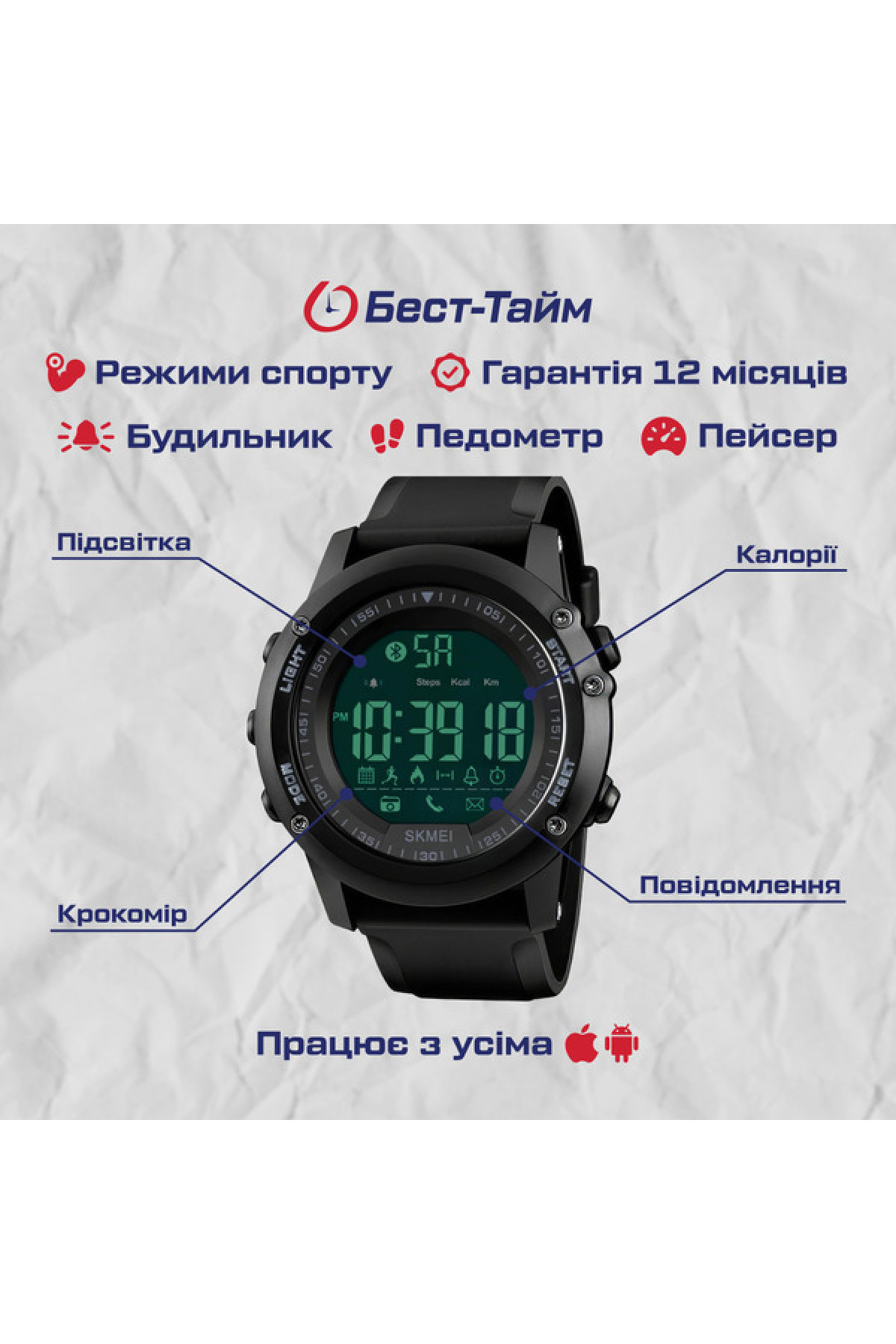 Смарт годинник  Smart Skmei Dynamic 1321
