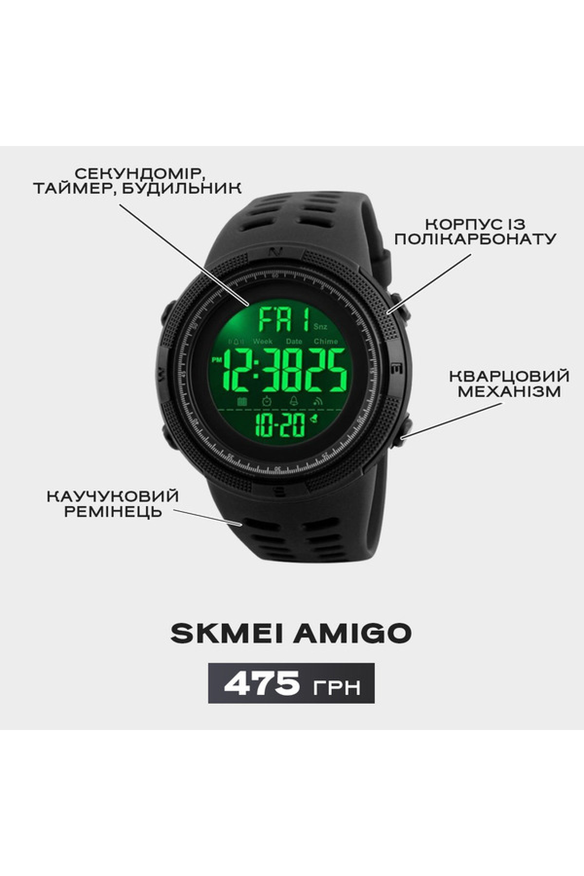 Спортивні годинники  Skmei Amigo II 1251