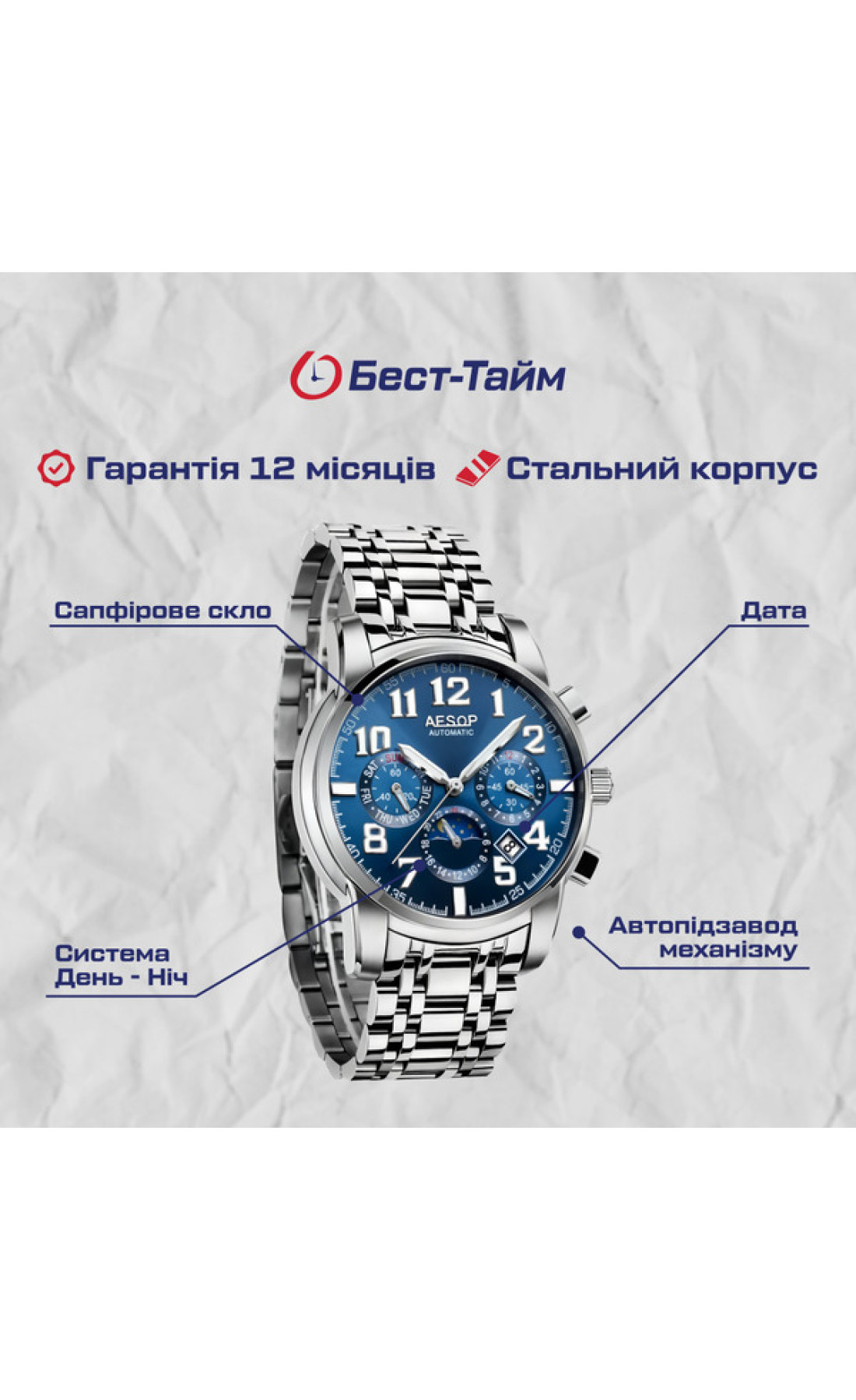 Чоловічий годинник  Aesop Original