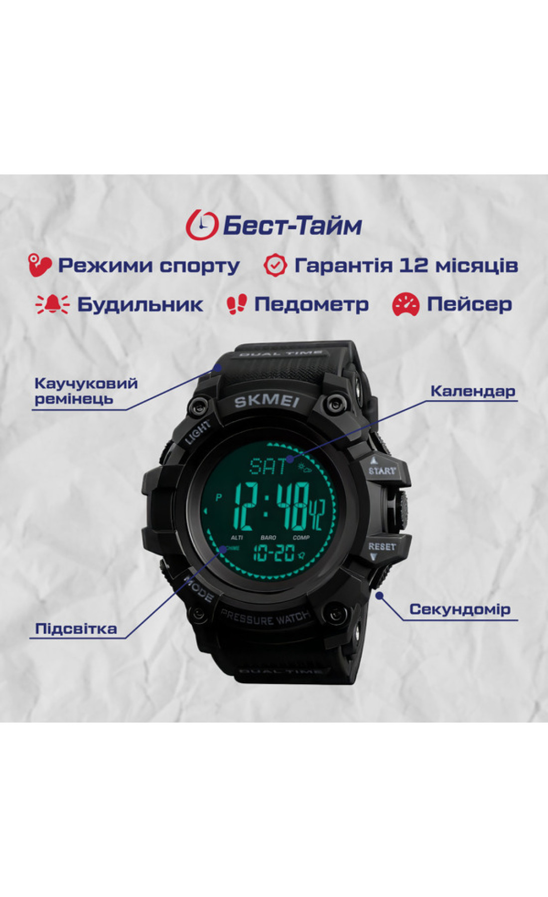 Чоловічий годинник  Skmei Processor з компасом