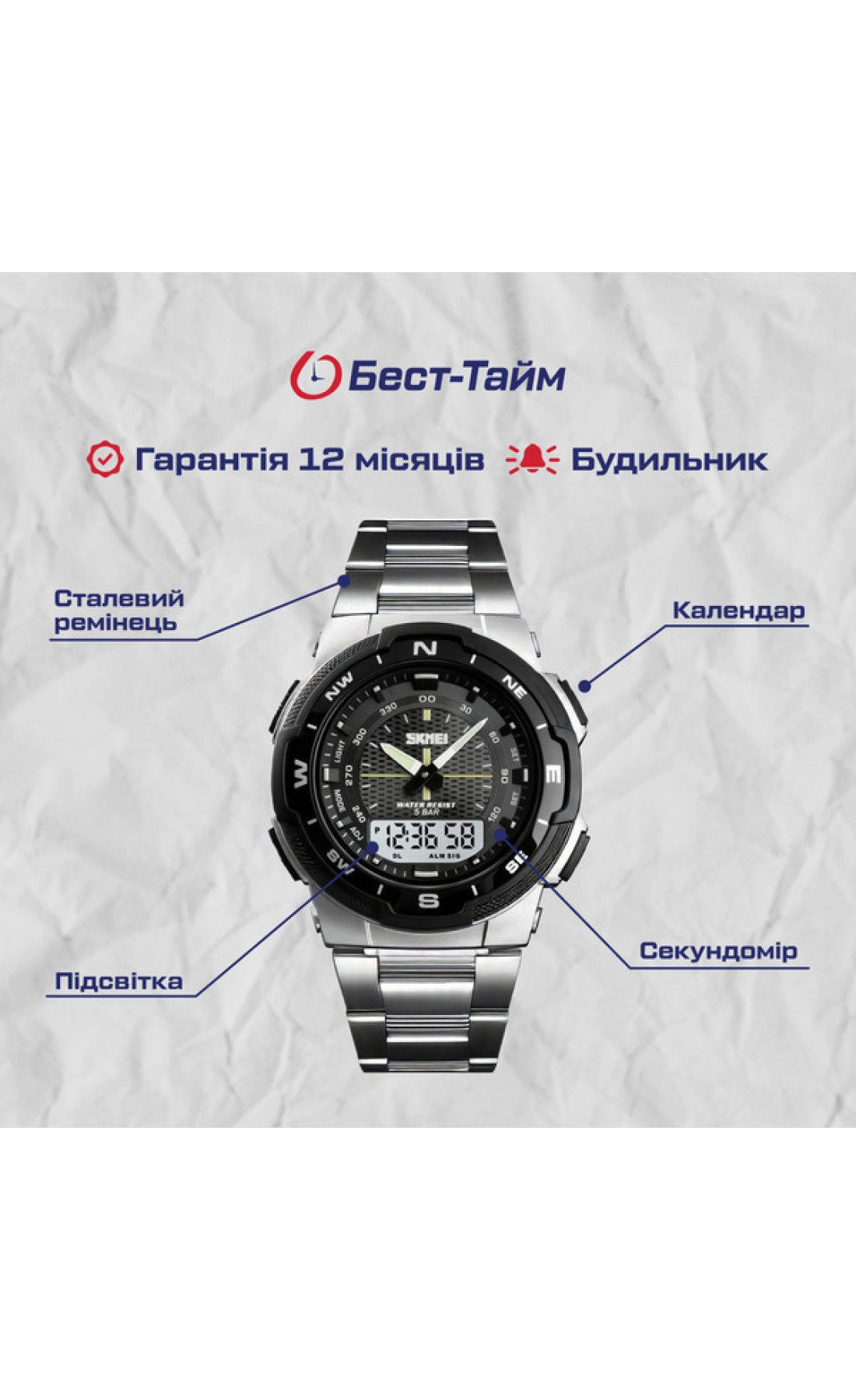 Чоловічий годинник  Skmei Marshal