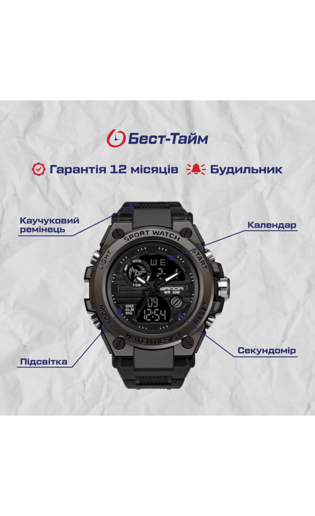 Чоловічий годинник  Sanda Tattoo