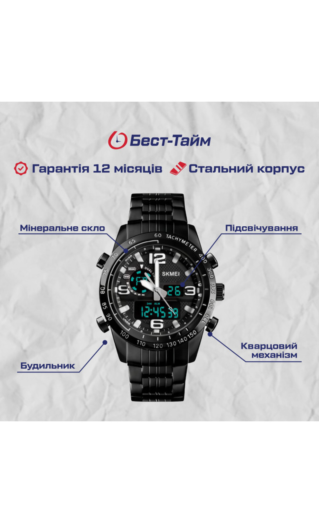 Чоловічий годинник  Skmei Afrika 1453