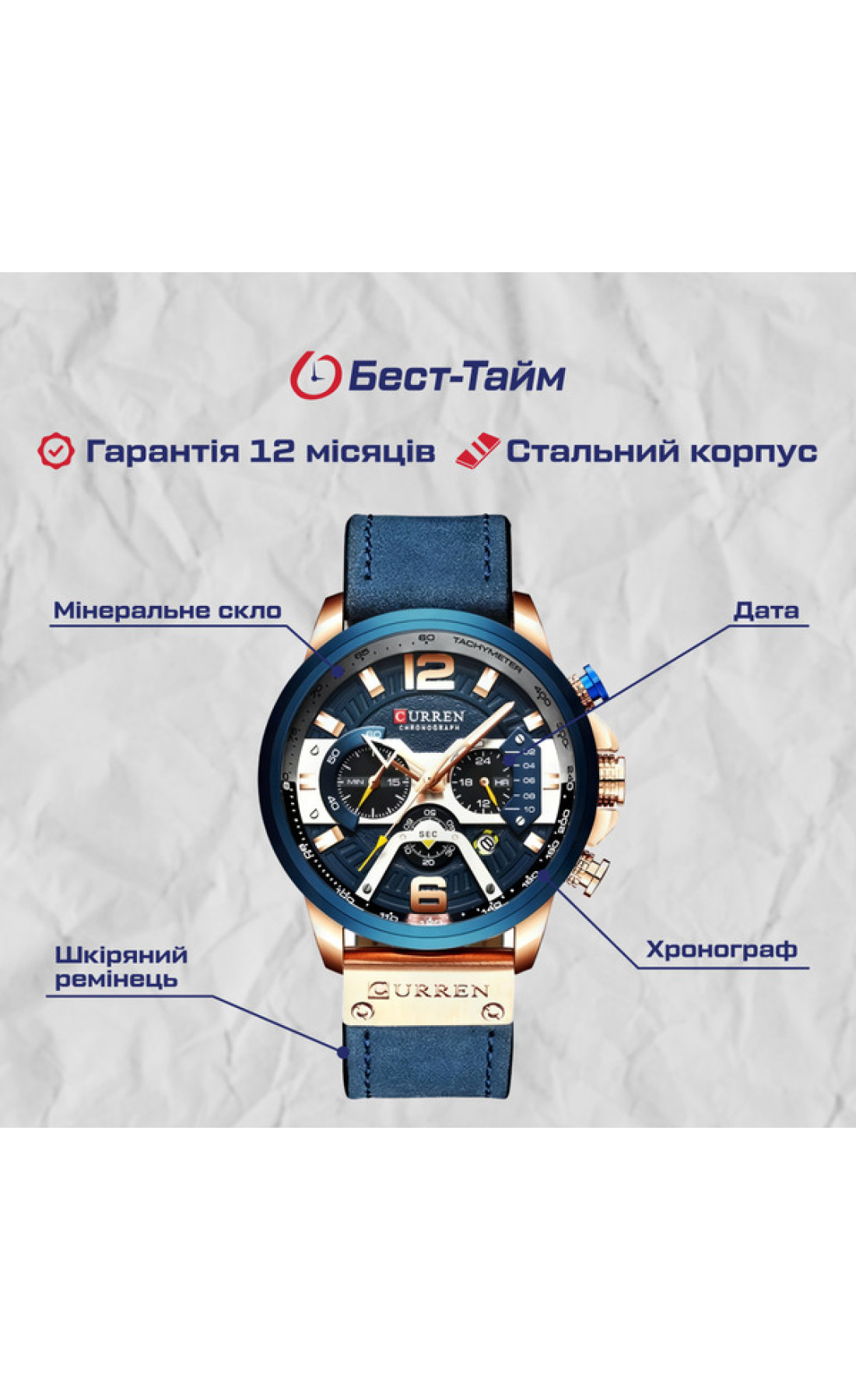 Чоловічий годинник  Curren Toronto