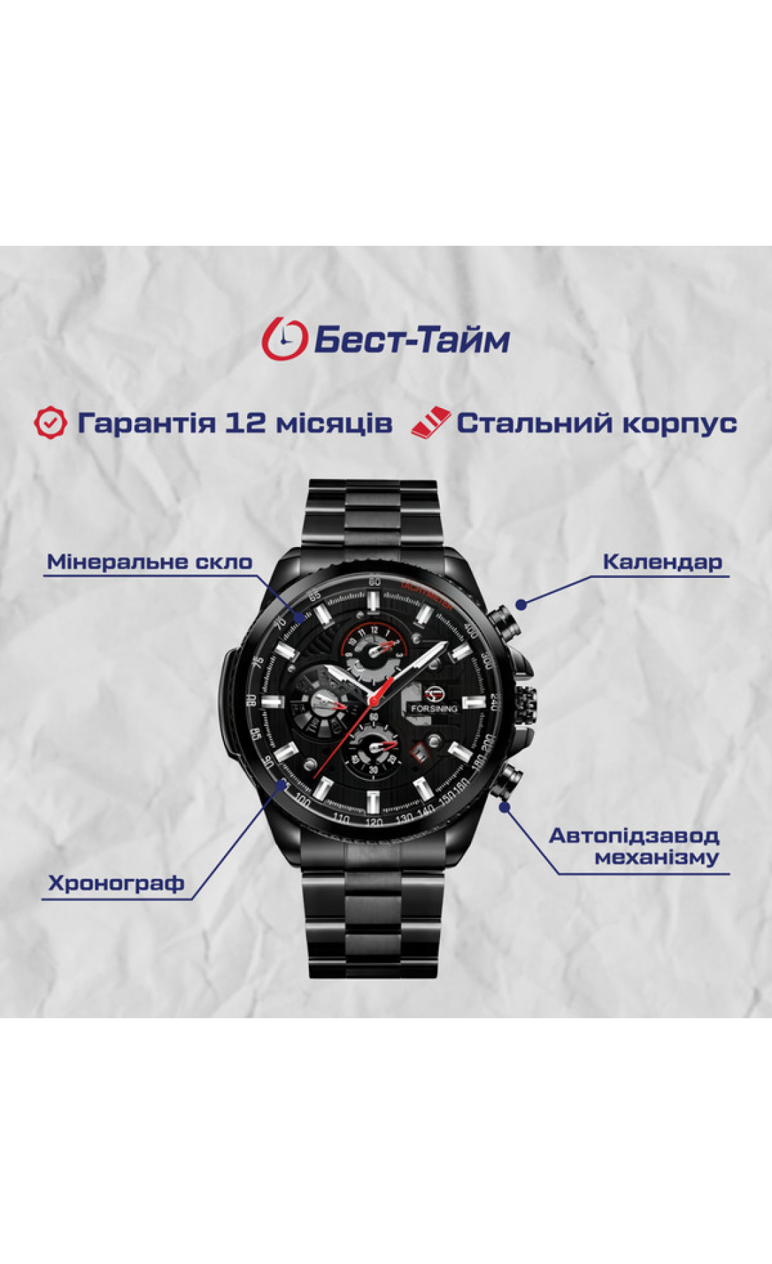 Чоловічий годинник  Forsining Finance