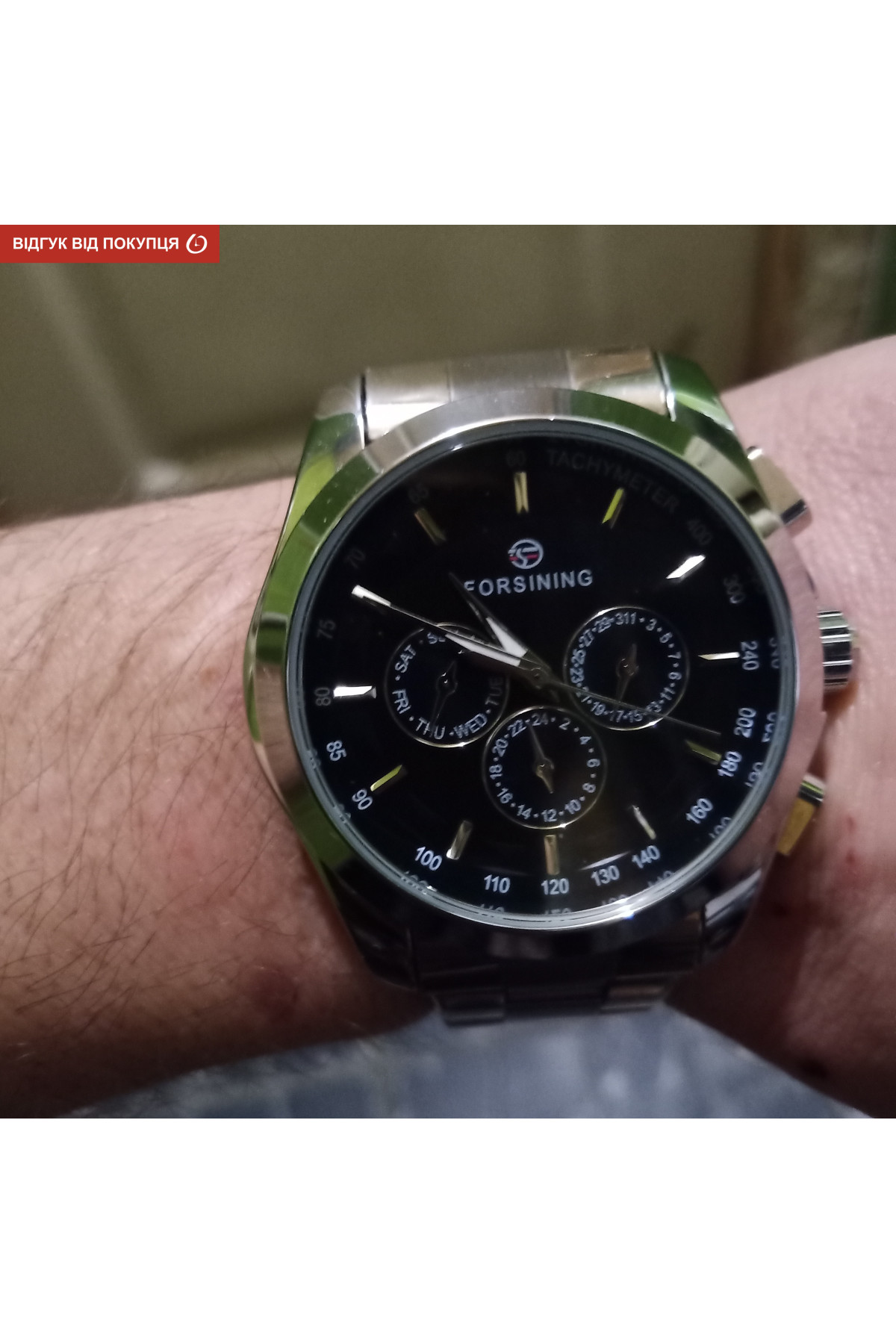 Чоловічий годинник  Forsining Walker Steel