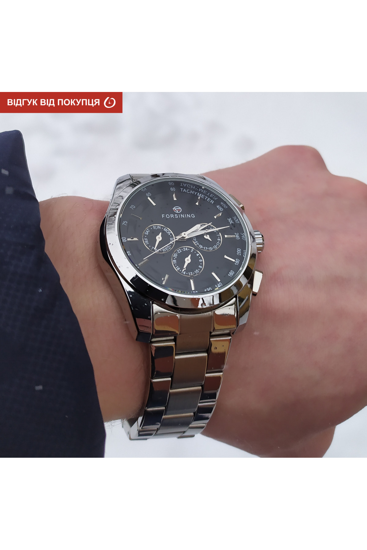 Чоловічий годинник  Forsining Walker Steel