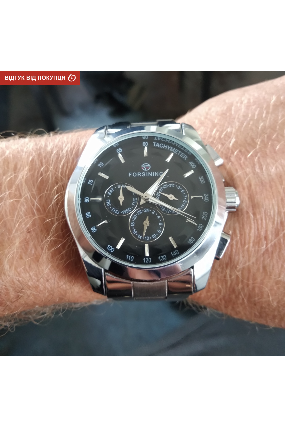 Чоловічий годинник  Forsining Walker Steel