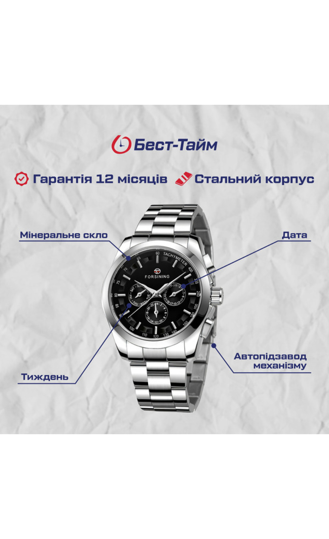 Чоловічий годинник  Forsining Walker Steel