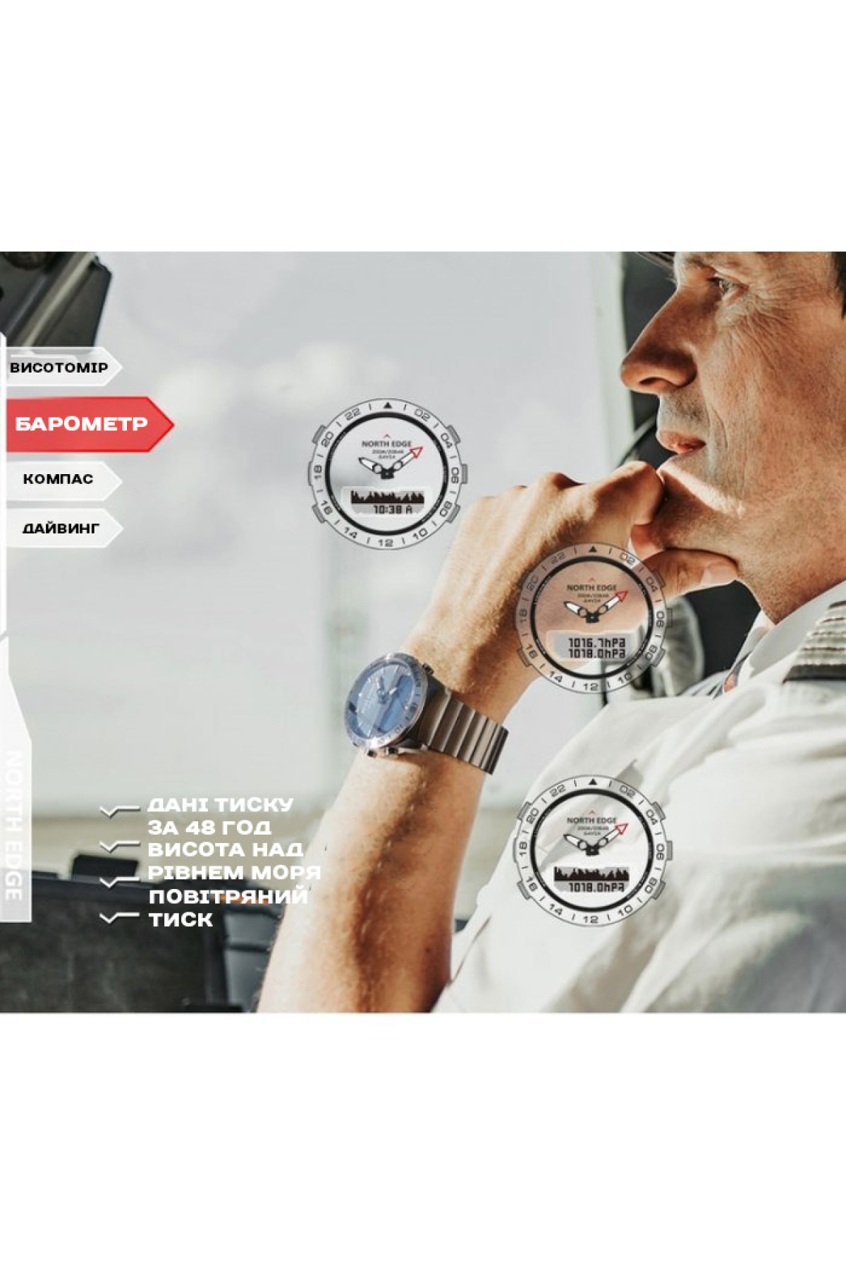 Чоловічий годинник  North Edge Gavia 20BAR