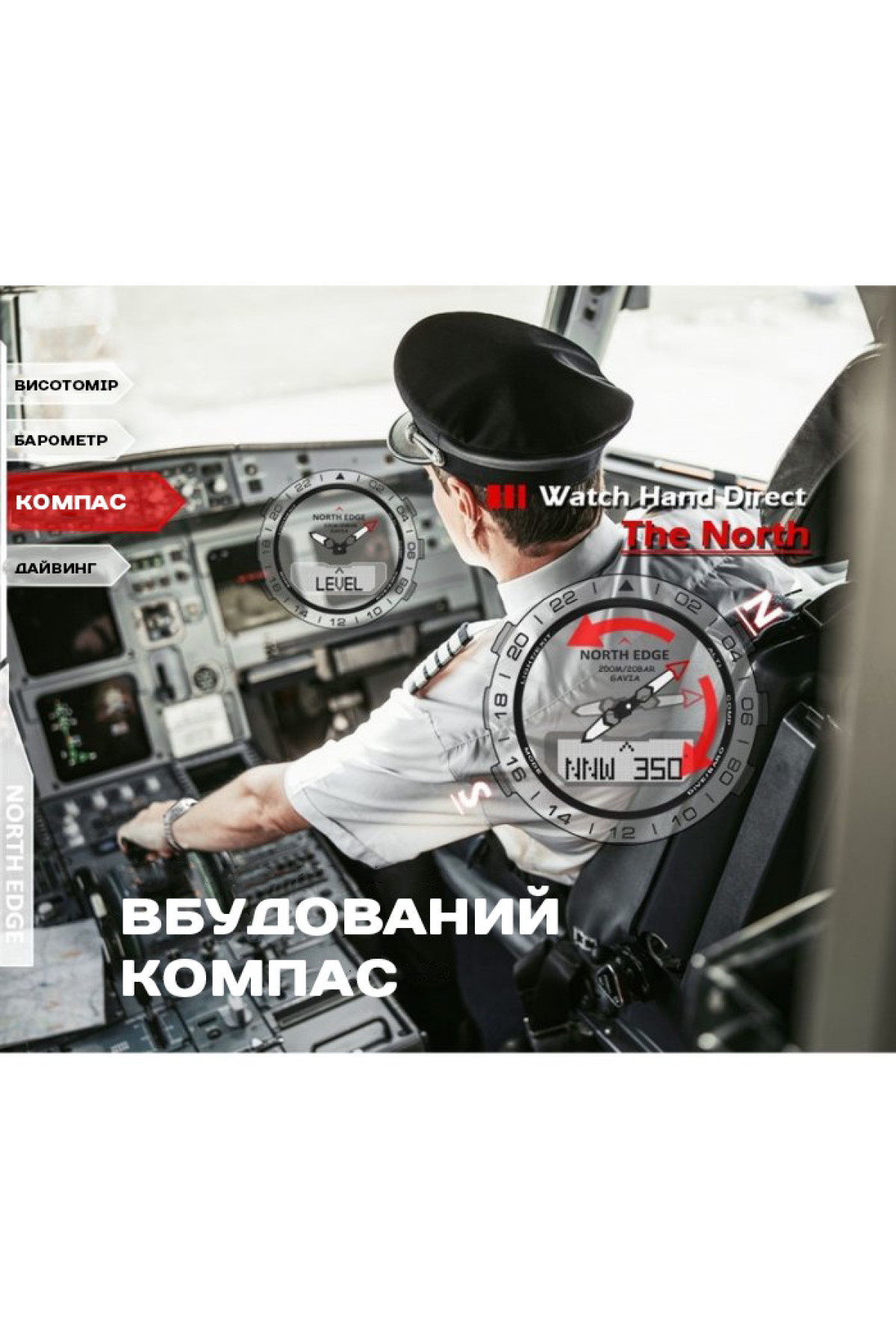 Чоловічий годинник  North Edge Gavia 20BAR