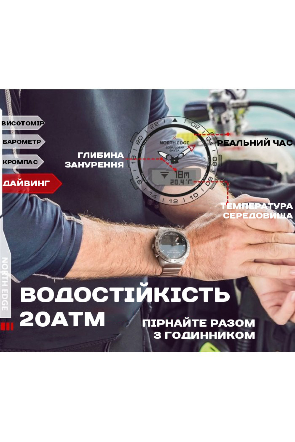 Чоловічий годинник  North Edge Gavia 20BAR