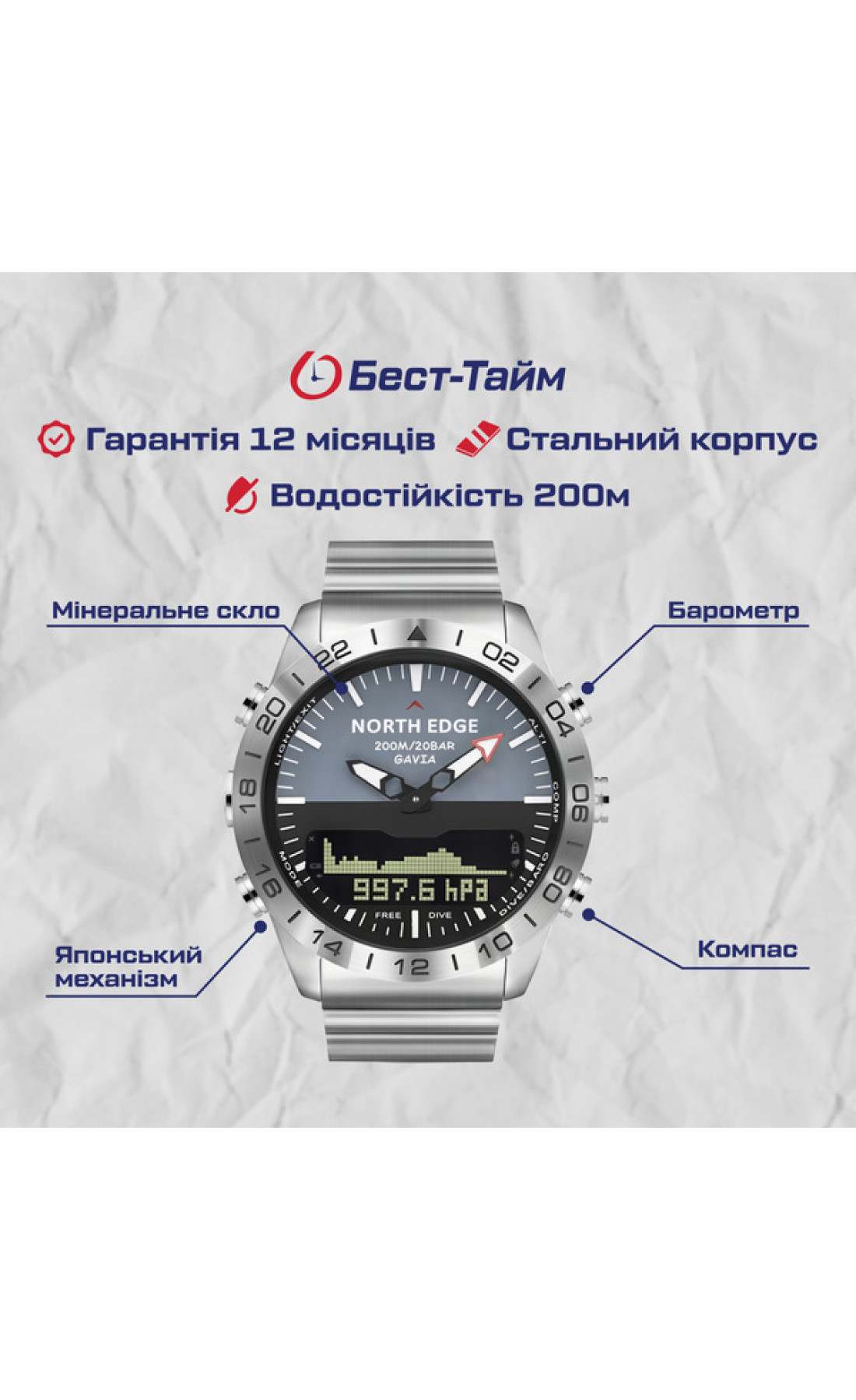 Чоловічий годинник  North Edge Gavia 20BAR