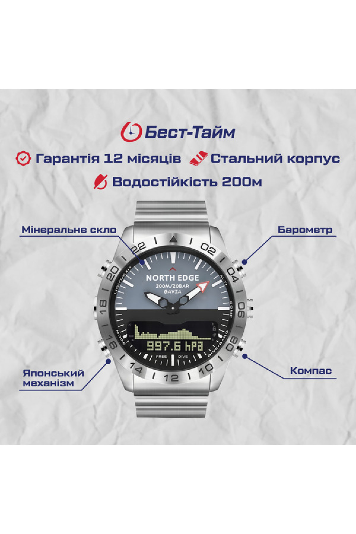 Чоловічий годинник  North Edge Gavia 20BAR