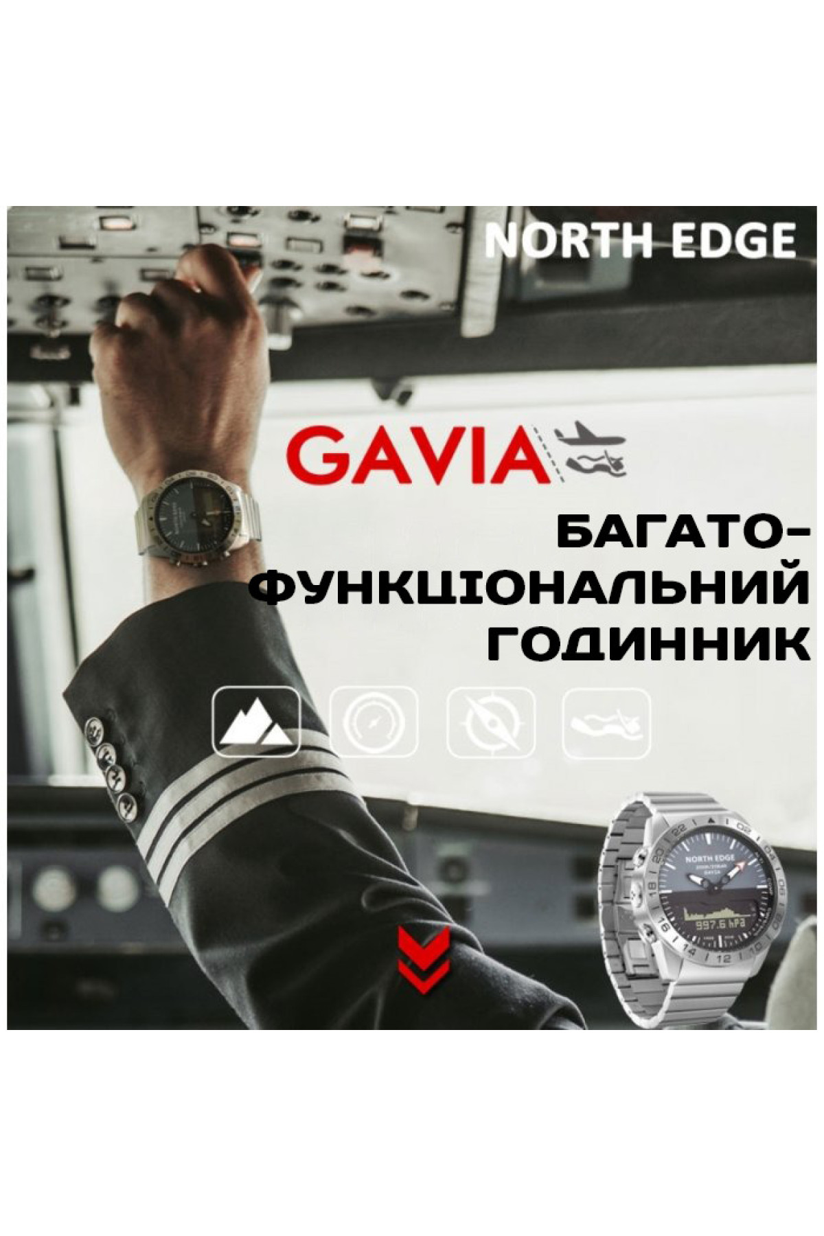 Чоловічий годинник  North Edge Gavia 20BAR