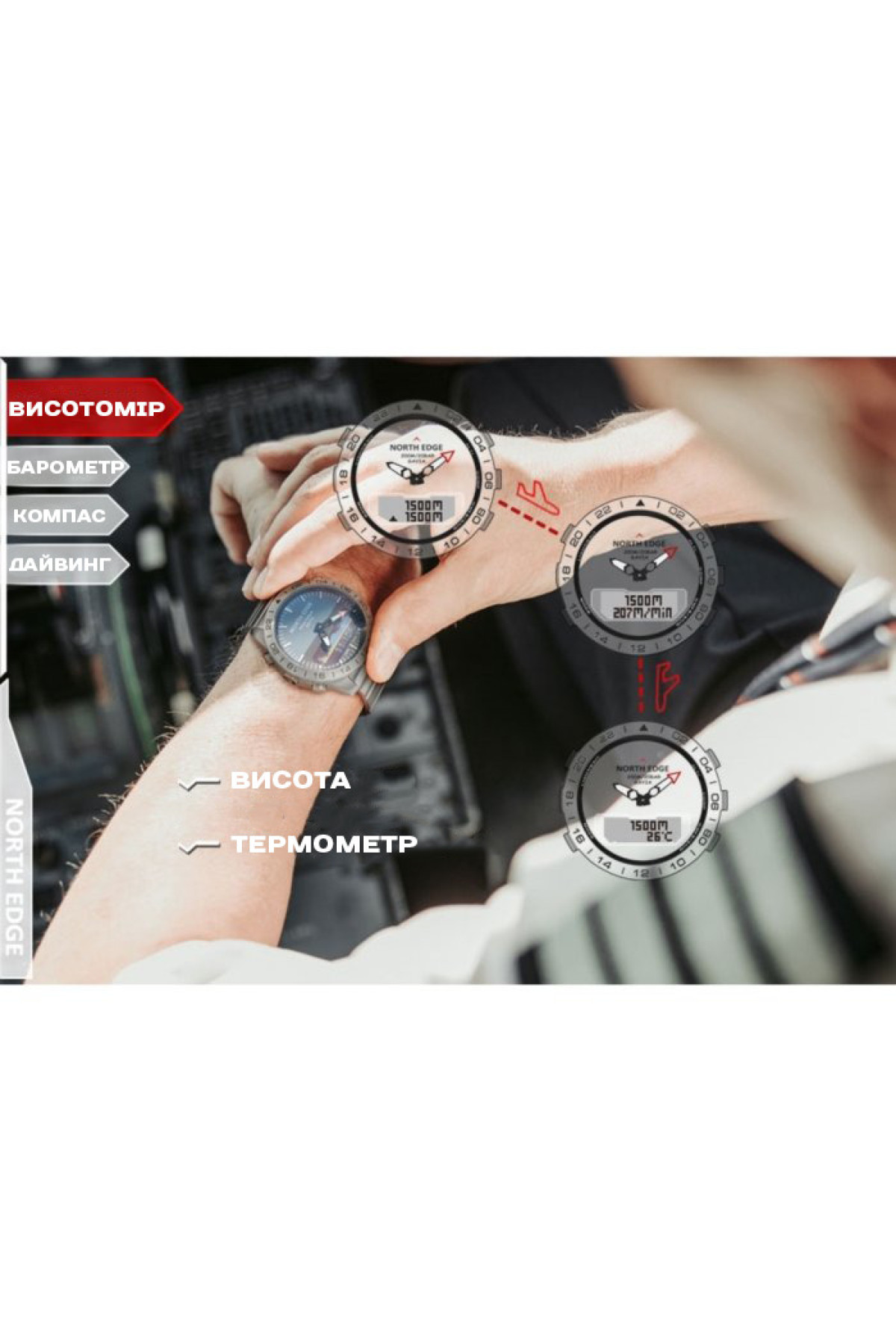 Чоловічий годинник  North Edge Gavia 20BAR