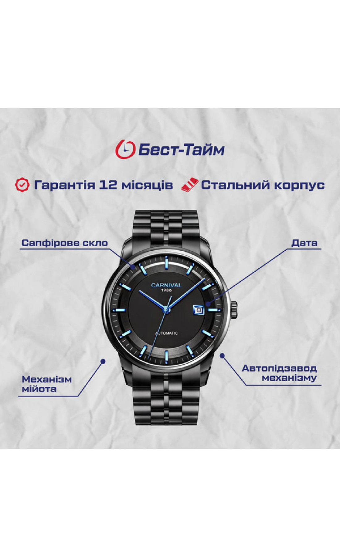 Чоловічий годинник  Carnival Special