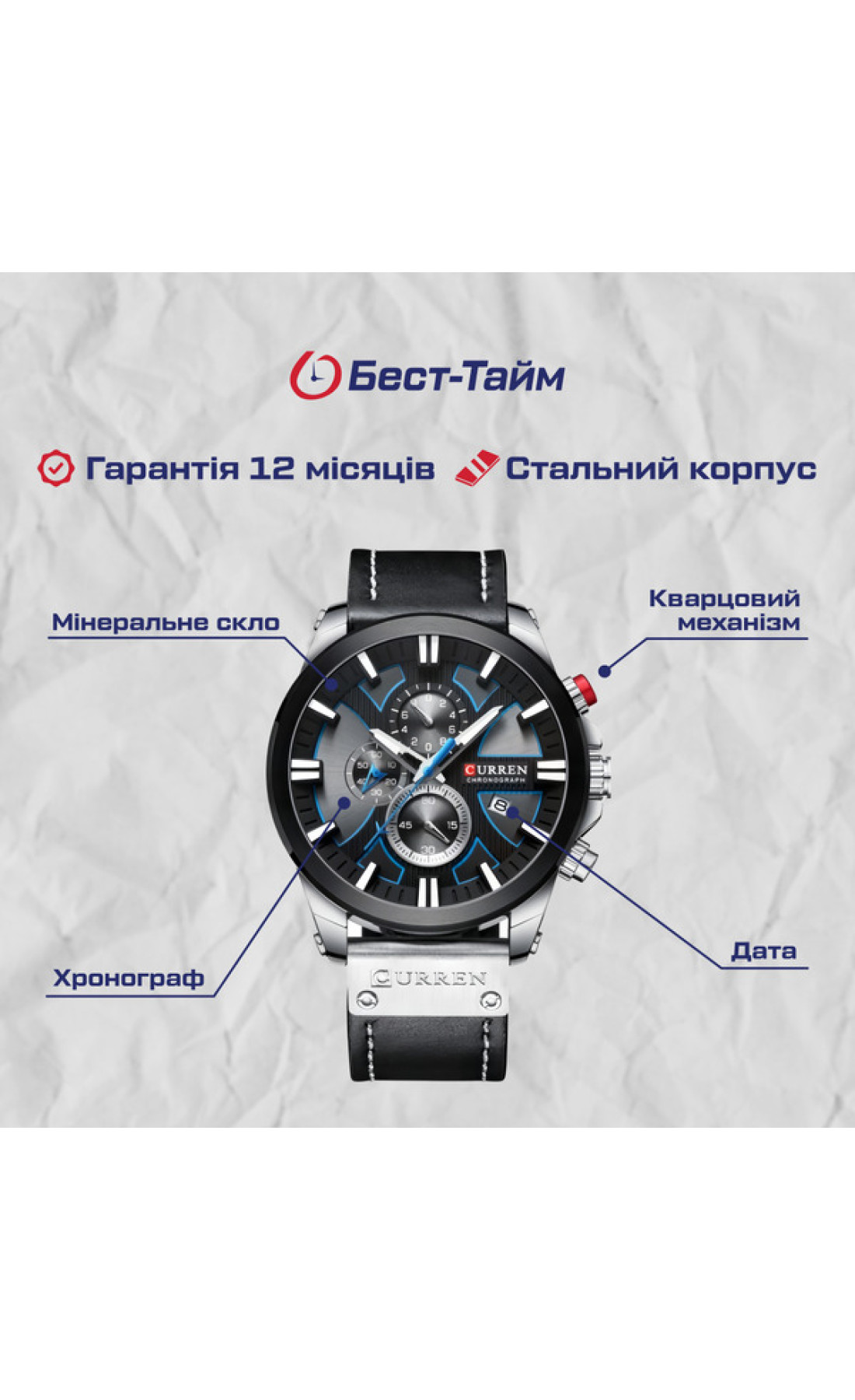 Чоловічий годинник  Curren Kasper