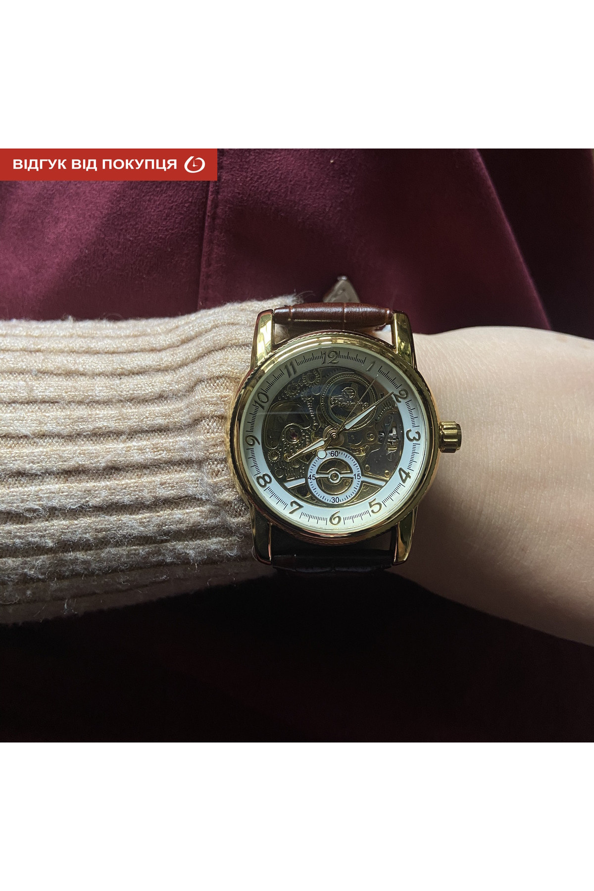 Жіночий годинник  Forsining Star II