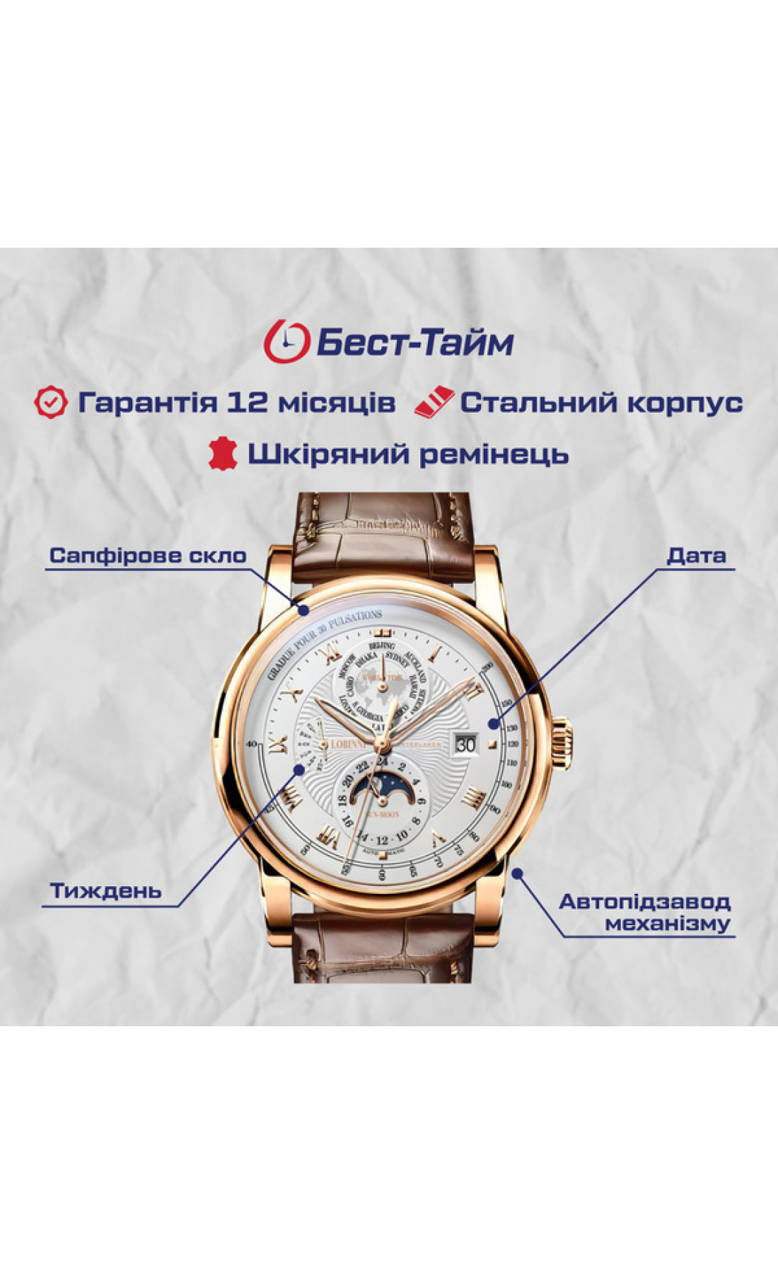 Чоловічий годинник  Lobinni Business