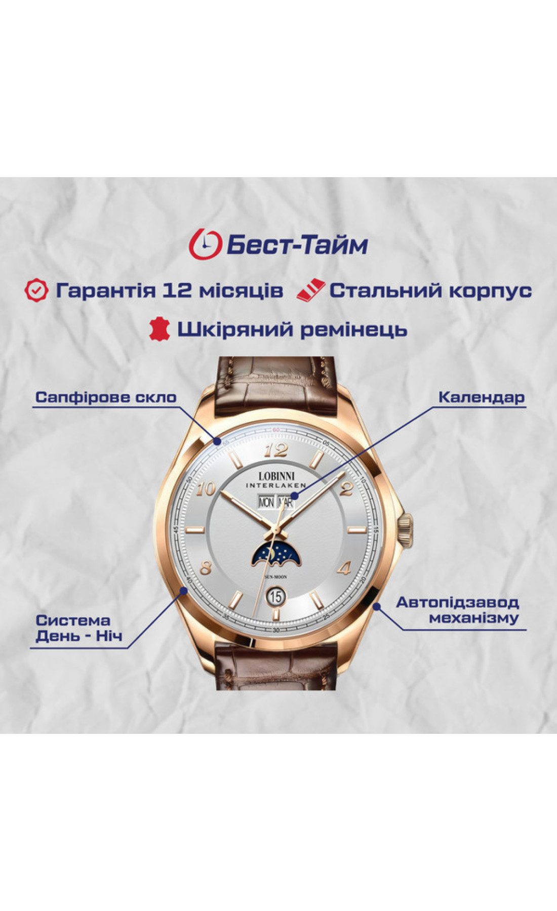 Чоловічий годинник  Lobinni Premium