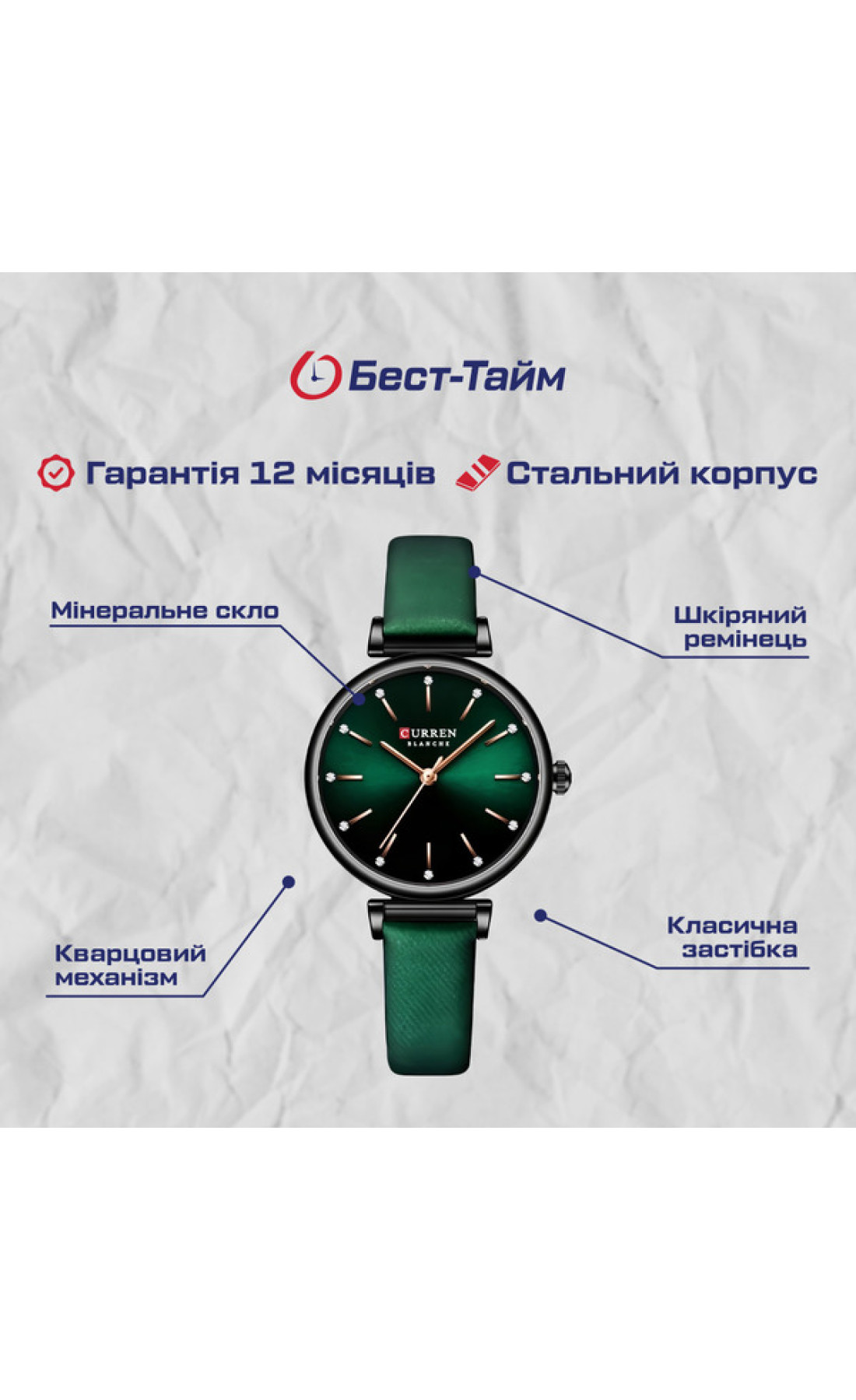 Жіночий годинник  Curren Grass