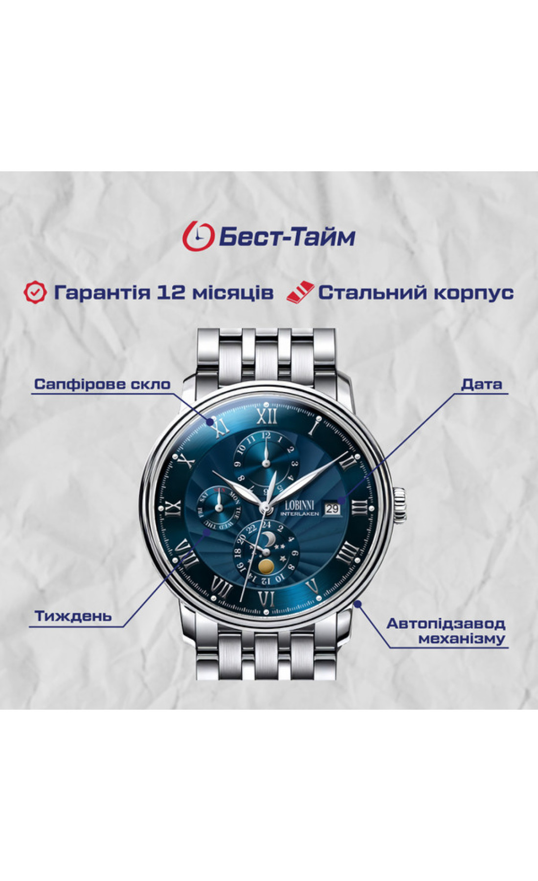 Чоловічий годинник  Lobinni Millionare