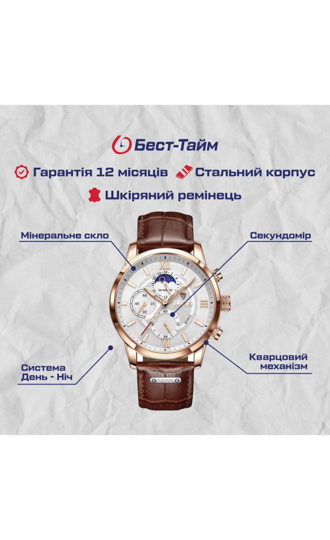 Чоловічий годинник  Lige Signature