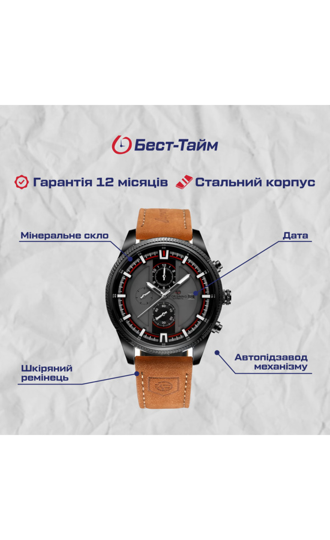 Чоловічий годинник  Forsining Tennesy