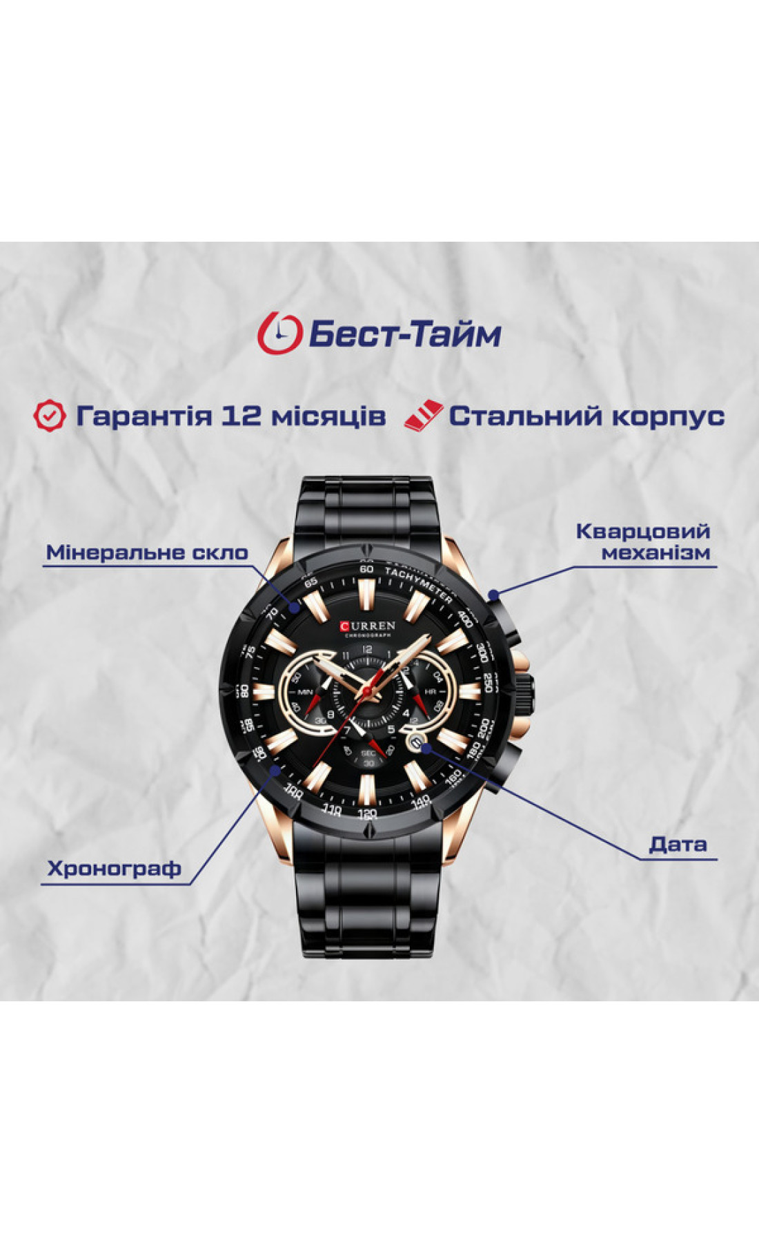 Чоловічий годинник  Curren Bastion