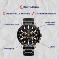 Чоловічий годинник  Curren Bastion