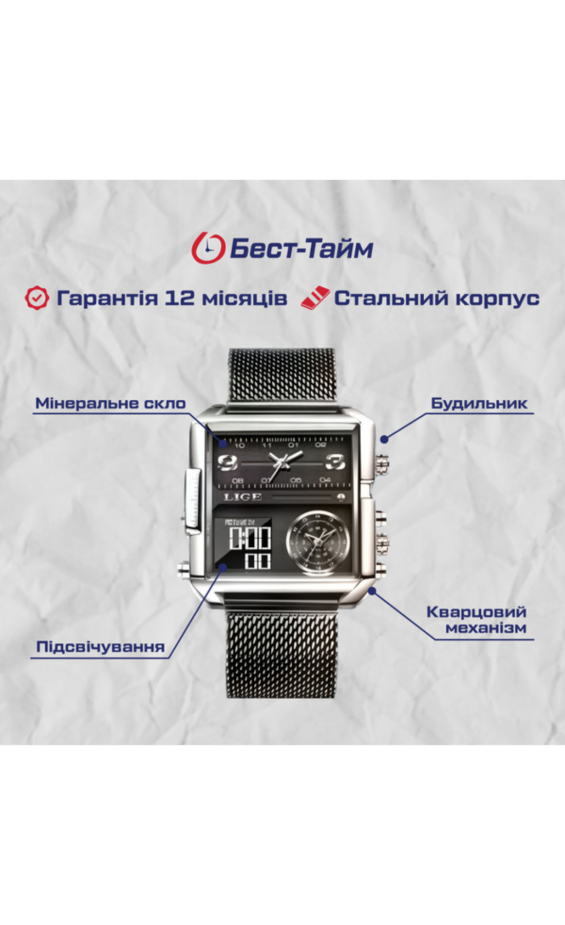 Чоловічий годинник  Lige Maxi