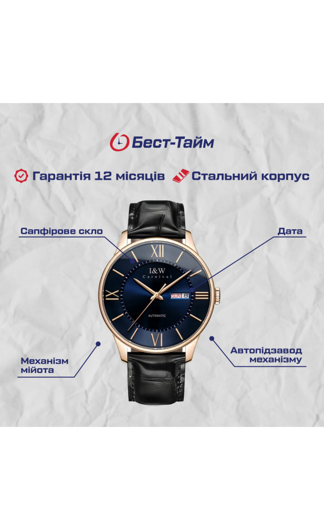 Чоловічий годинник  Carnival Atlantis