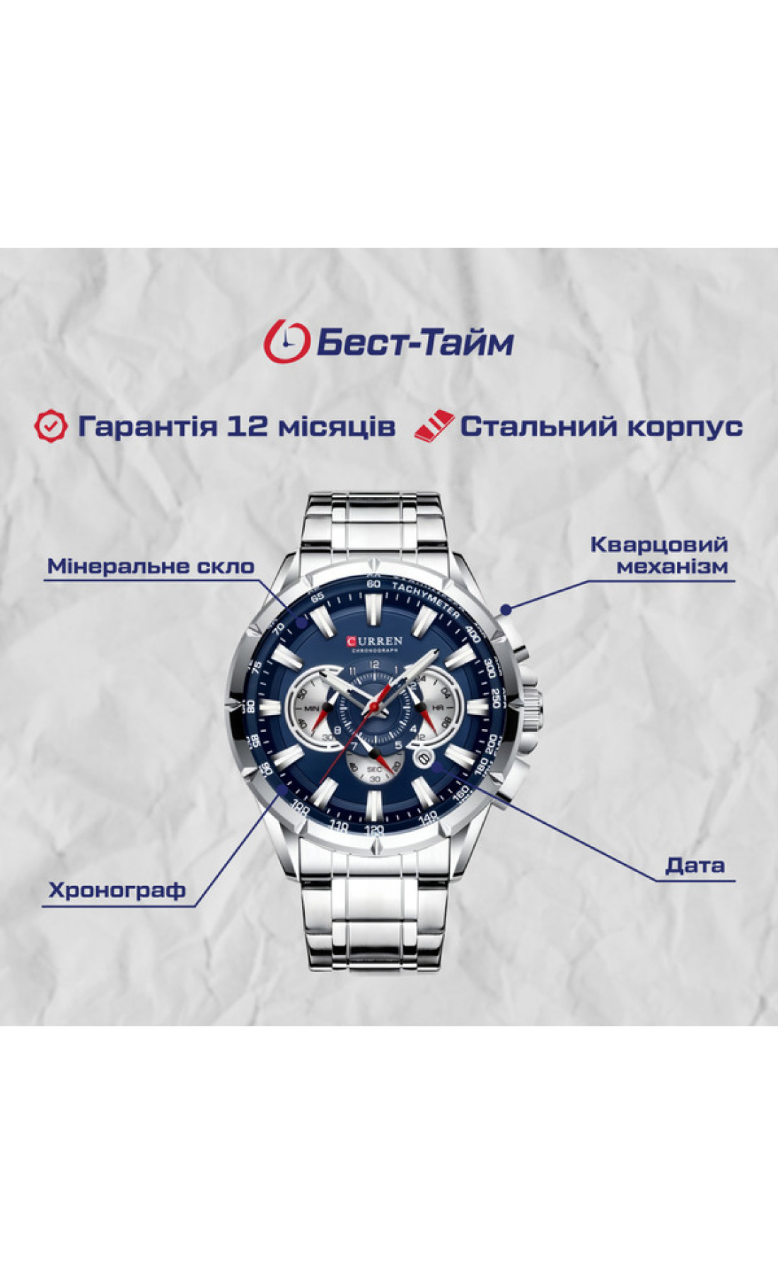 Чоловічий годинник  Curren Rodos