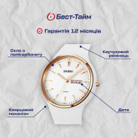 Жіночий годинник  Skmei Vivo White