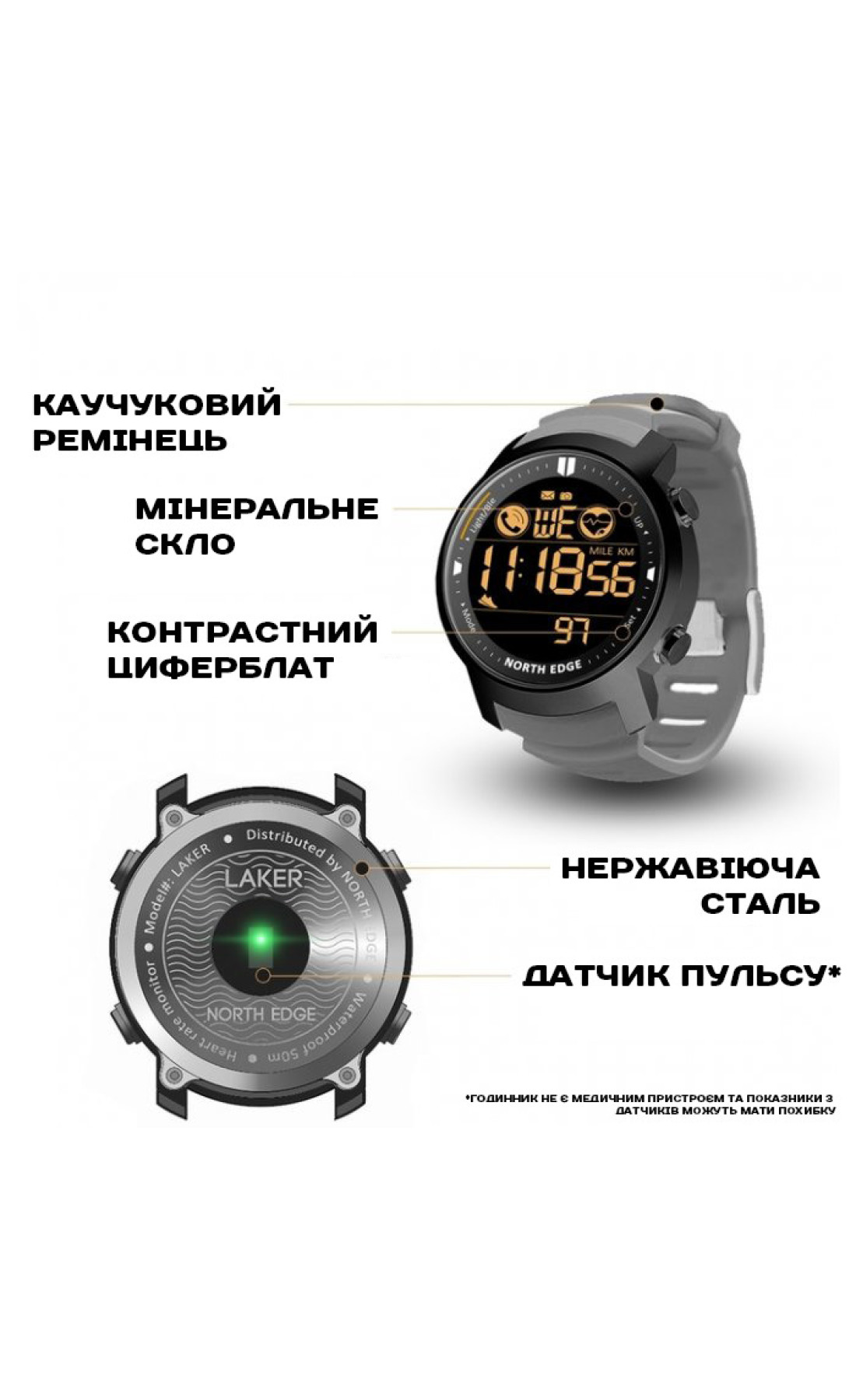 Чоловічий годинник  North Edge Laker Black 5BAR