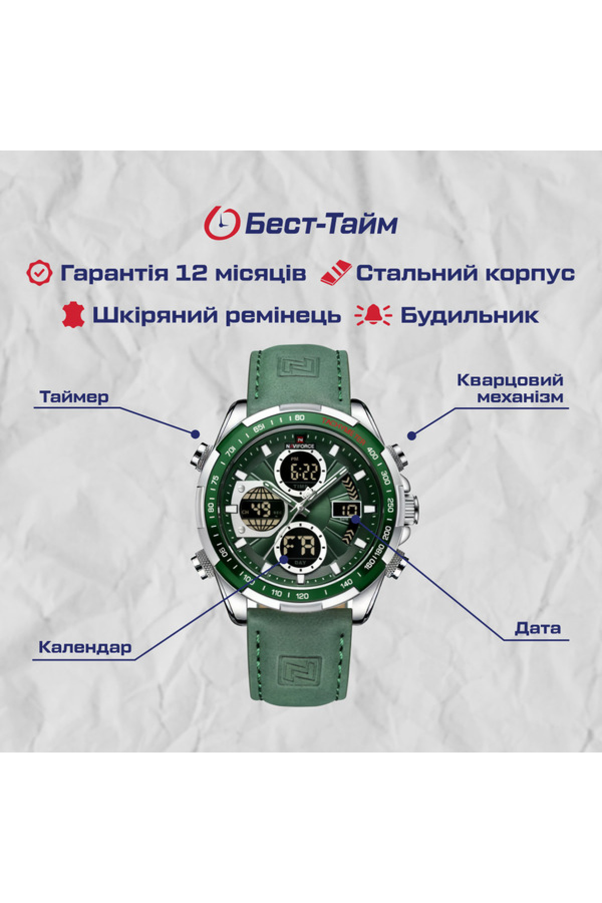 Чоловічий годинник  Naviforce Fly ArmyGreen