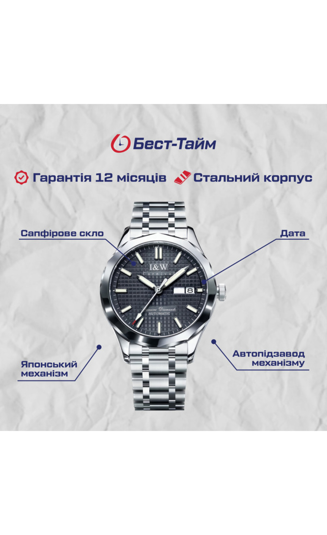 Чоловічий годинник  Carnival Carbon