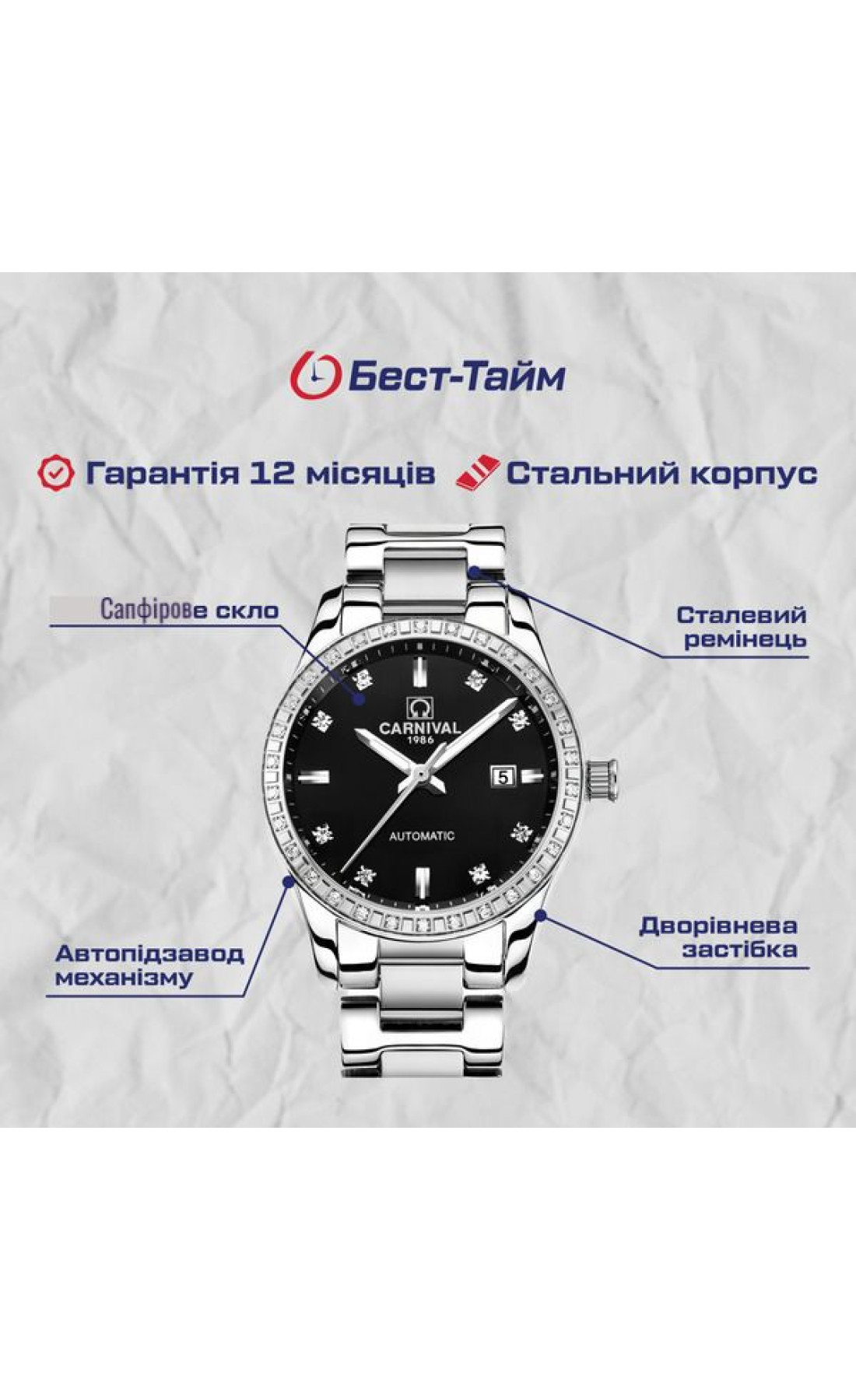 Жіночий годинник  Carnival Luiza Black