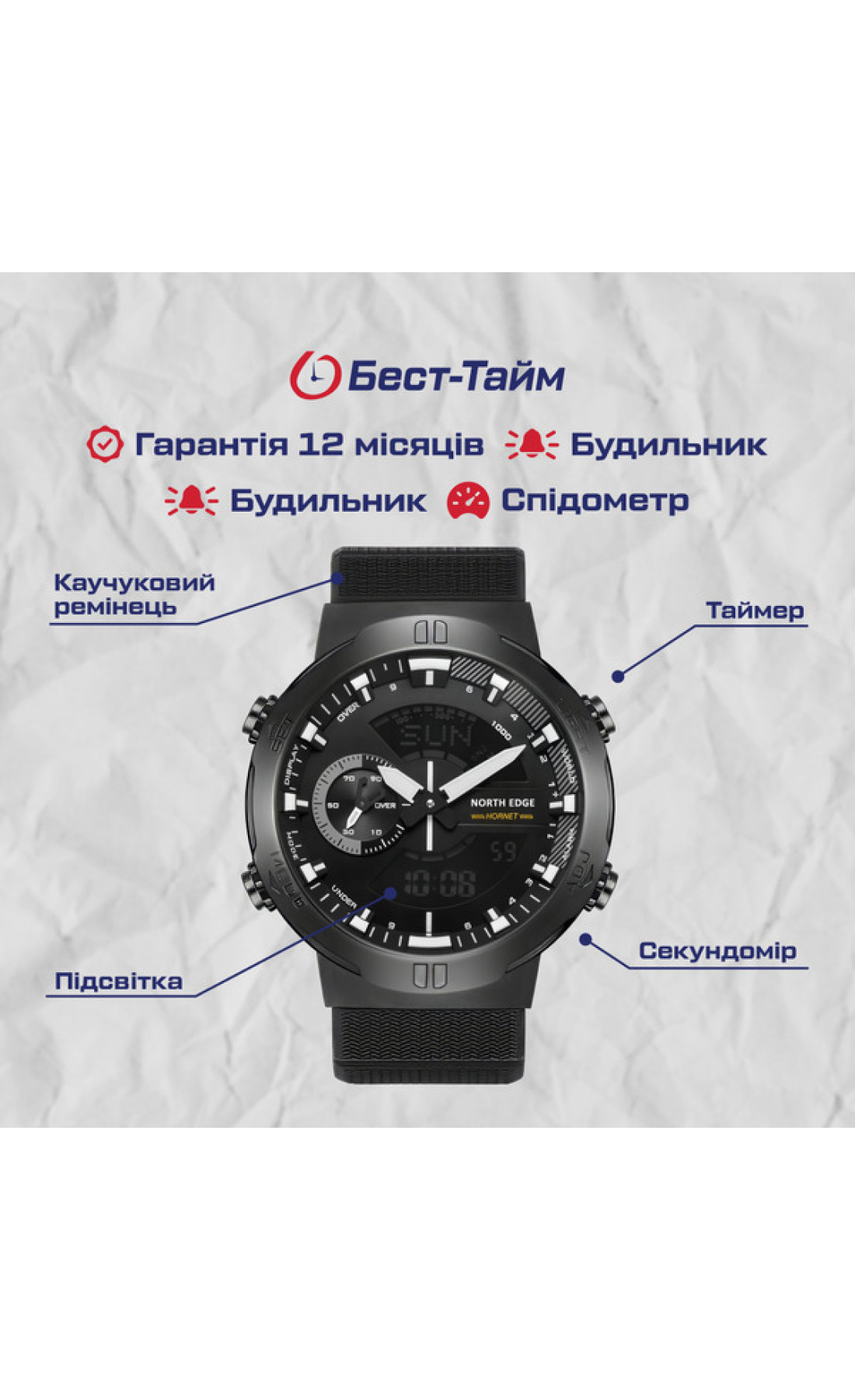 Чоловічий годинник  North Edge Hornet