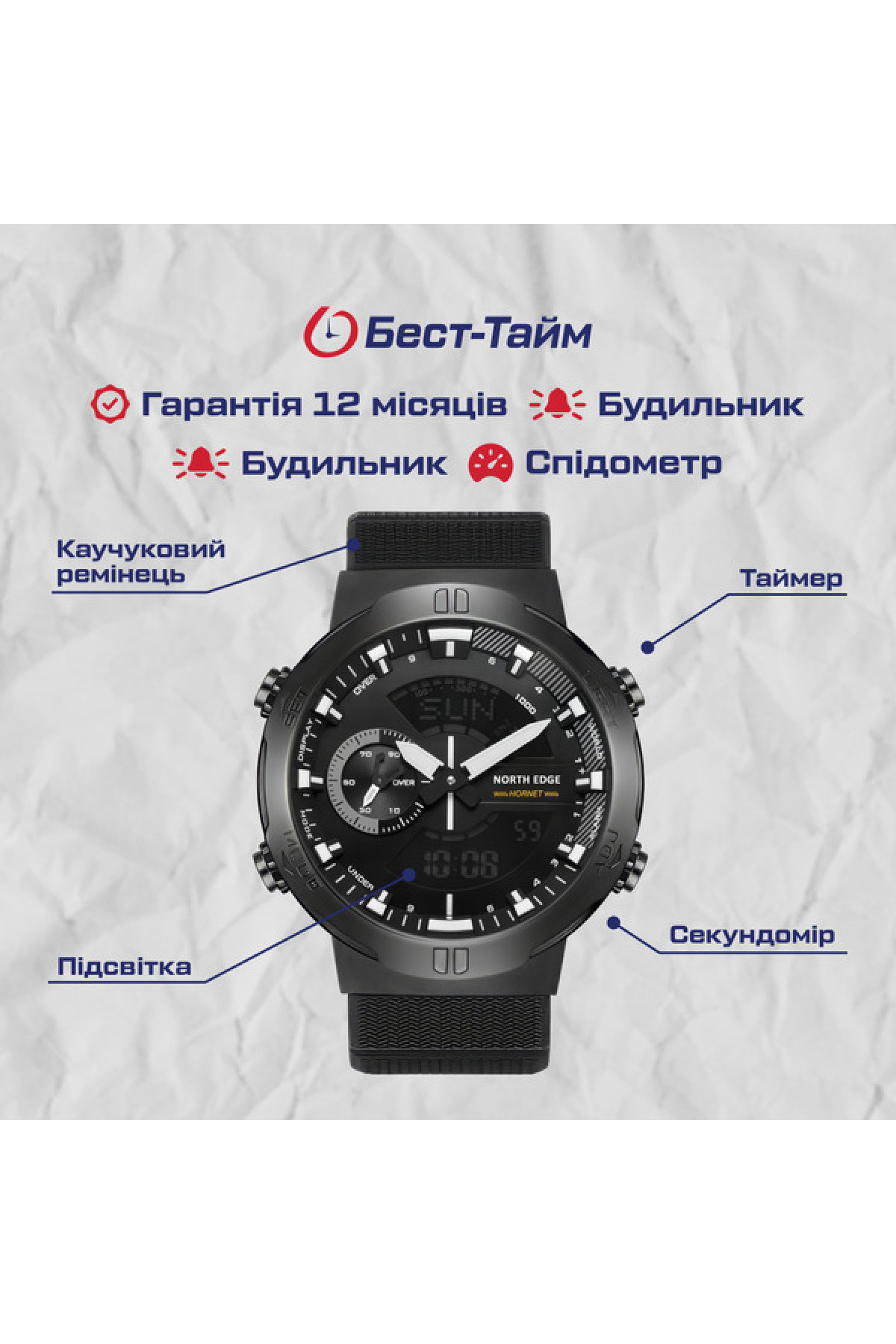 Чоловічий годинник  North Edge Hornet