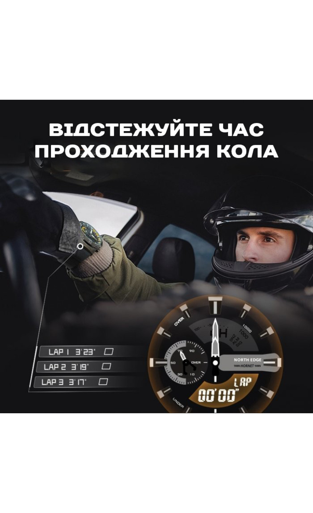 Чоловічий годинник  North Edge Hornet